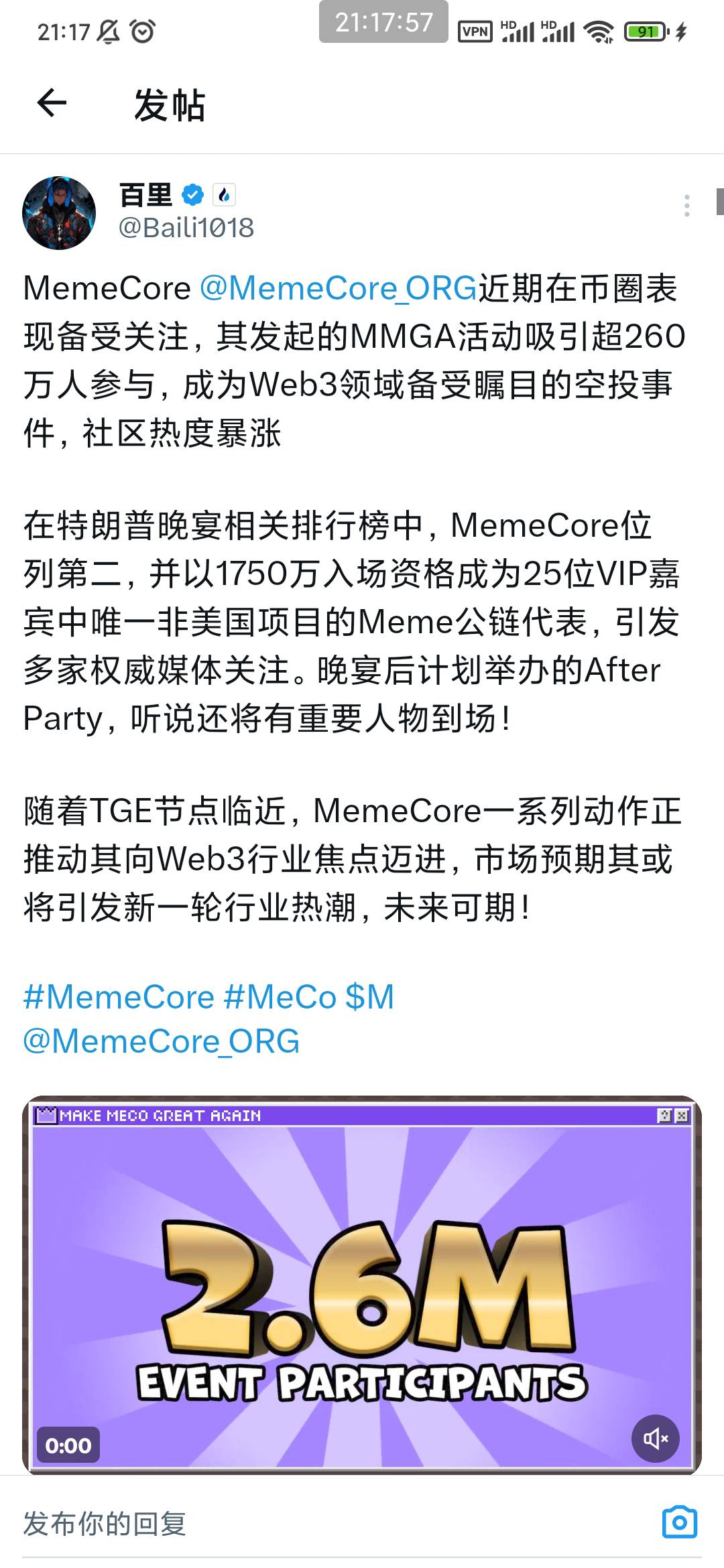 前几天我发的这个memecore 不知道你们弄了没有 这个项目方很有实力 川普晚宴榜一是孙47 / 作者:穷人理查德 / 