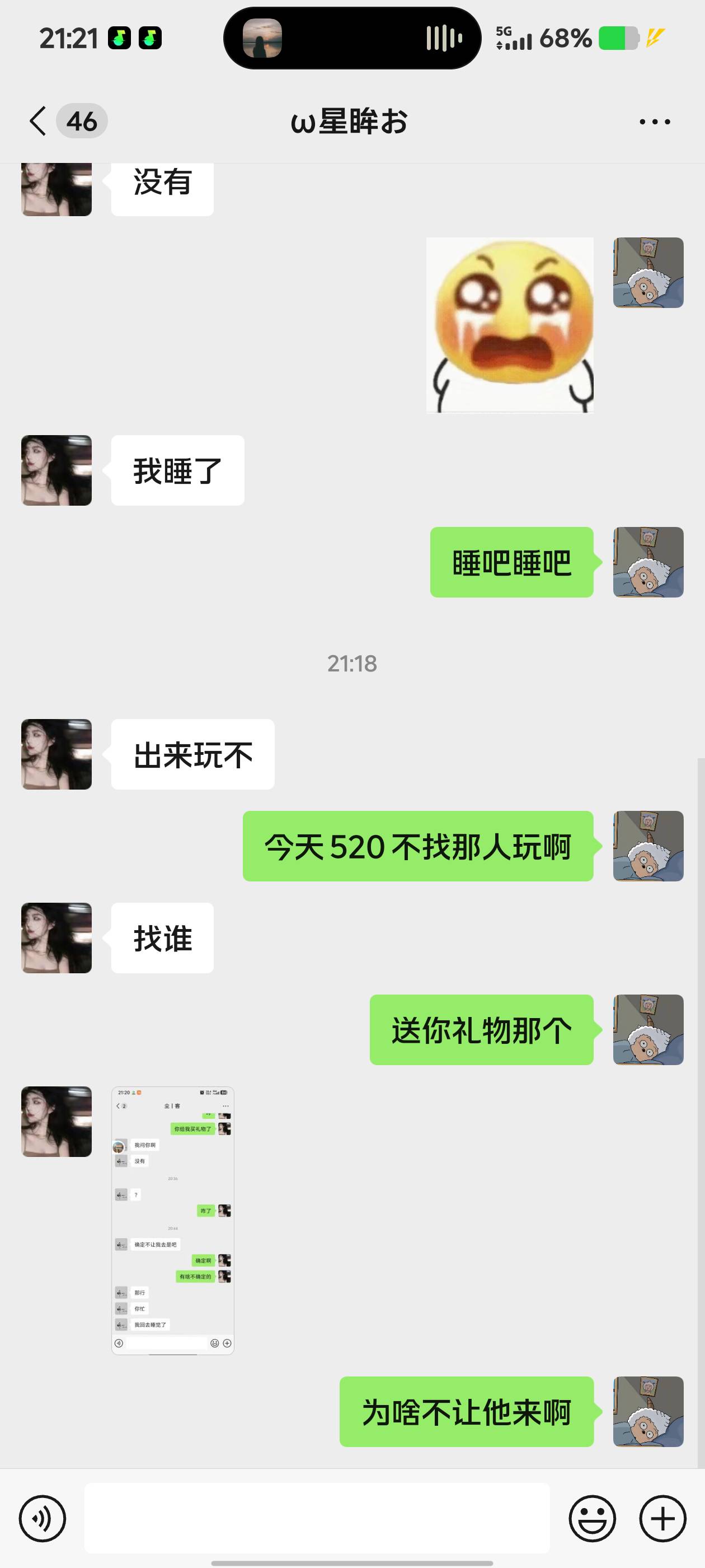 接上贴，那女的约我了，但是我不想去，我想钱

99 / 作者:世上本无事 / 