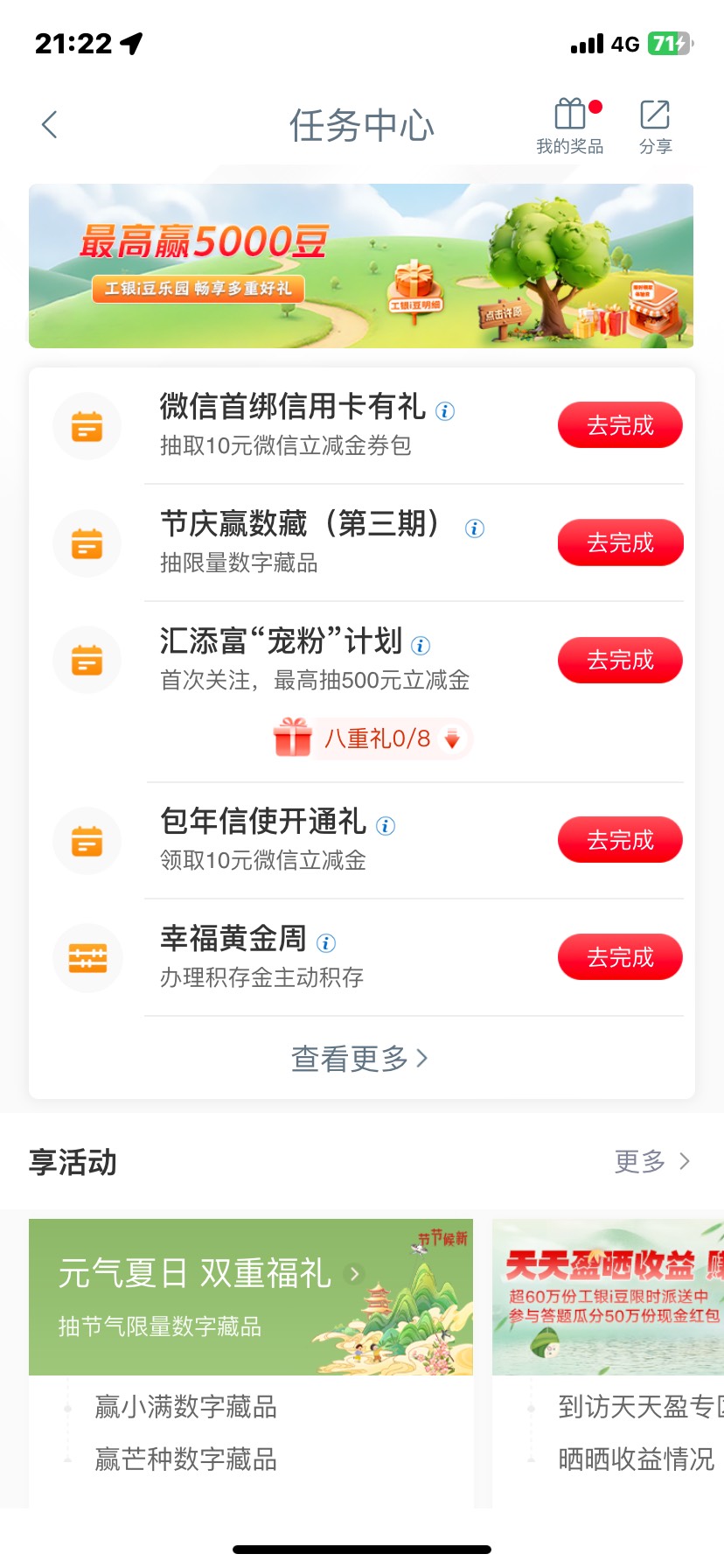 上海工行证券拉闸了吧 五天都过完了 一直没弹

37 / 作者:尤里. / 