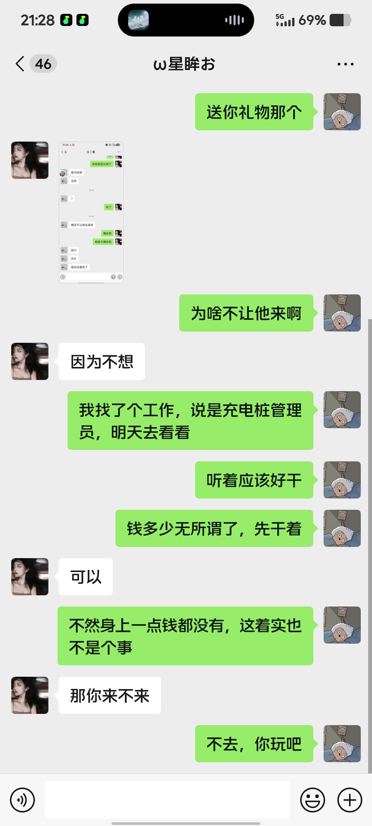 接上贴，那女的约我了，但是我不想去，我想钱

29 / 作者:世上本无事 / 