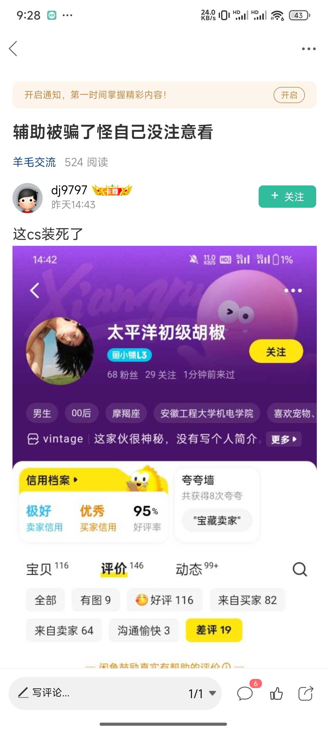 平时没看评价的习惯做完无聊点点天塌了，看他卖的东西估计也是个薅羊毛的可怜人，算了98 / 作者:小鬼老头 / 