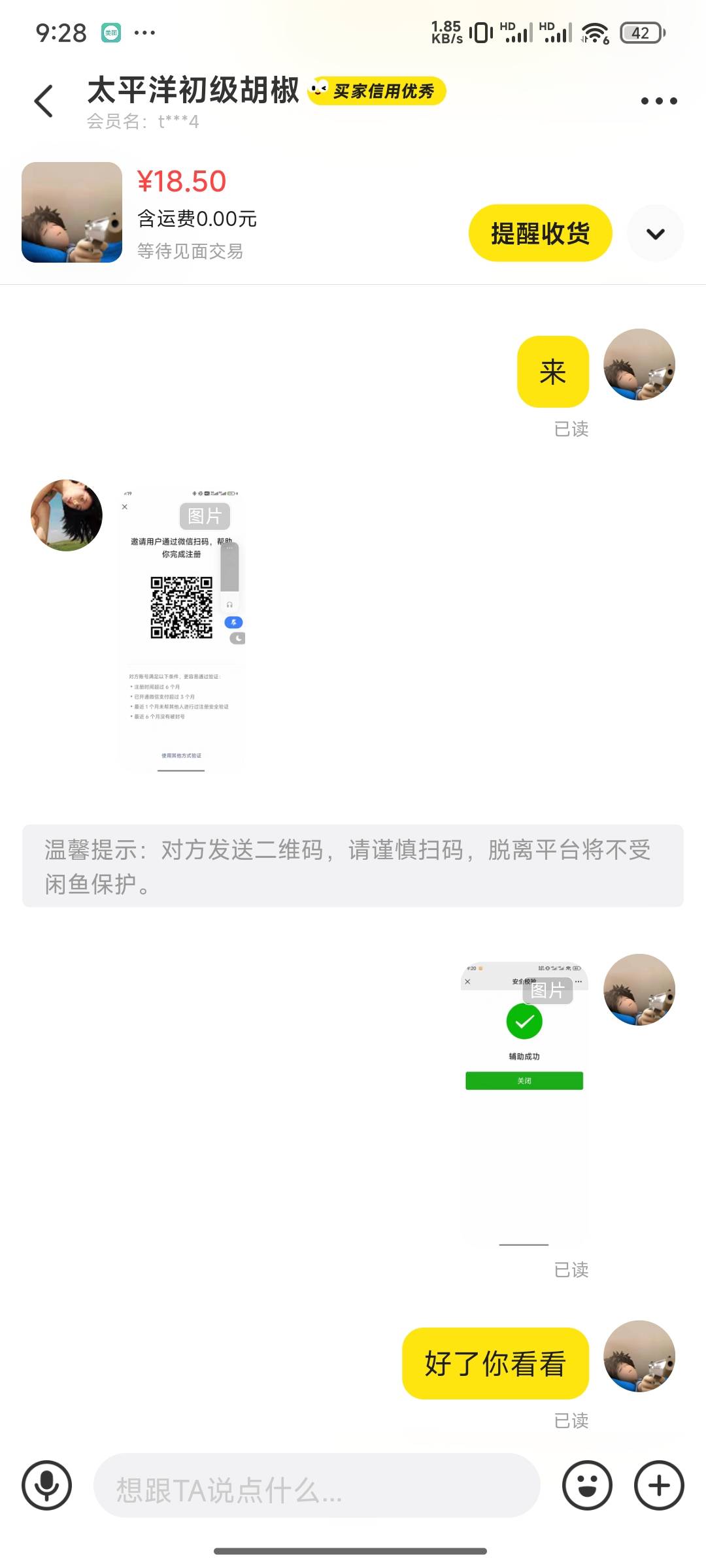 平时没看评价的习惯做完无聊点点天塌了，看他卖的东西估计也是个薅羊毛的可怜人，算了31 / 作者:小鬼老头 / 