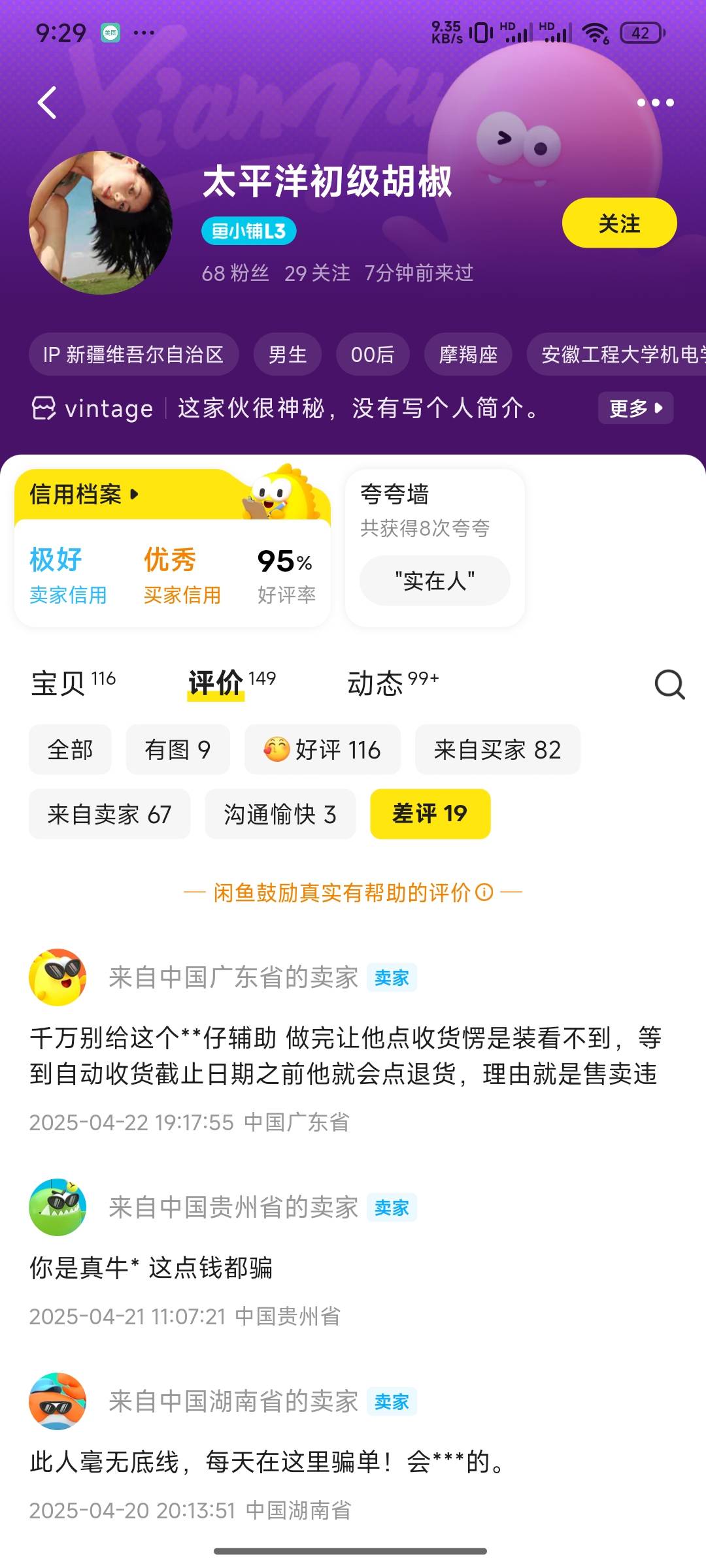 平时没看评价的习惯做完无聊点点天塌了，看他卖的东西估计也是个薅羊毛的可怜人，算了83 / 作者:小鬼老头 / 