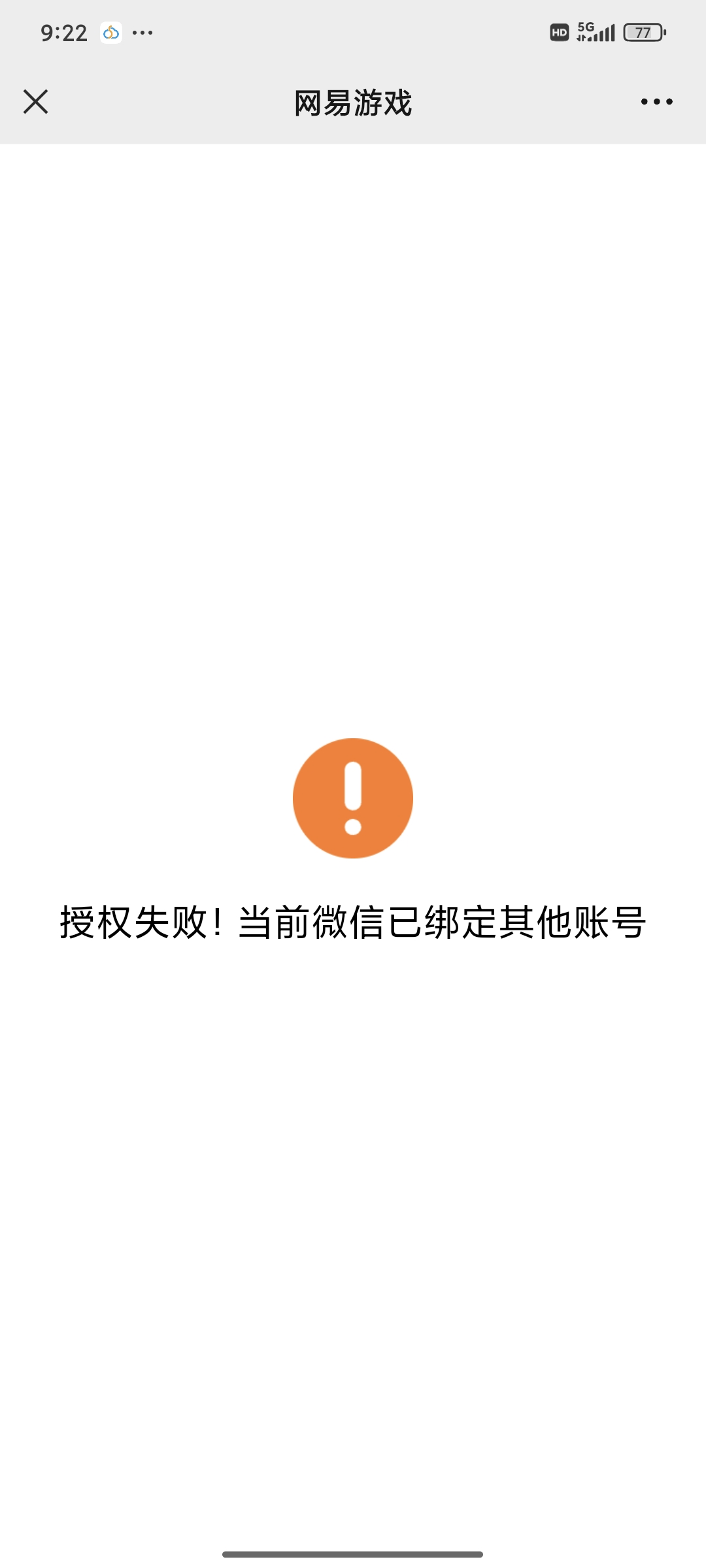 搞到最后一个号显示已绑定咋搞，我记得没绑定过其他号啊，是不是无解了只能便宜点出给1 / 作者:oooll / 