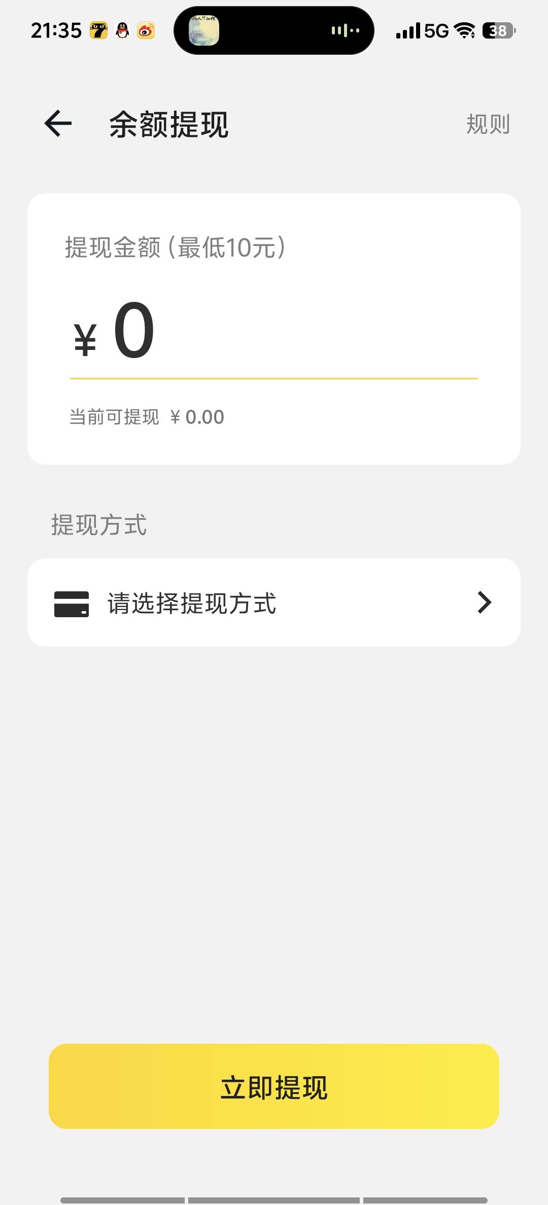 有没有老哥敢试？


70 / 作者:9527零零发 / 
