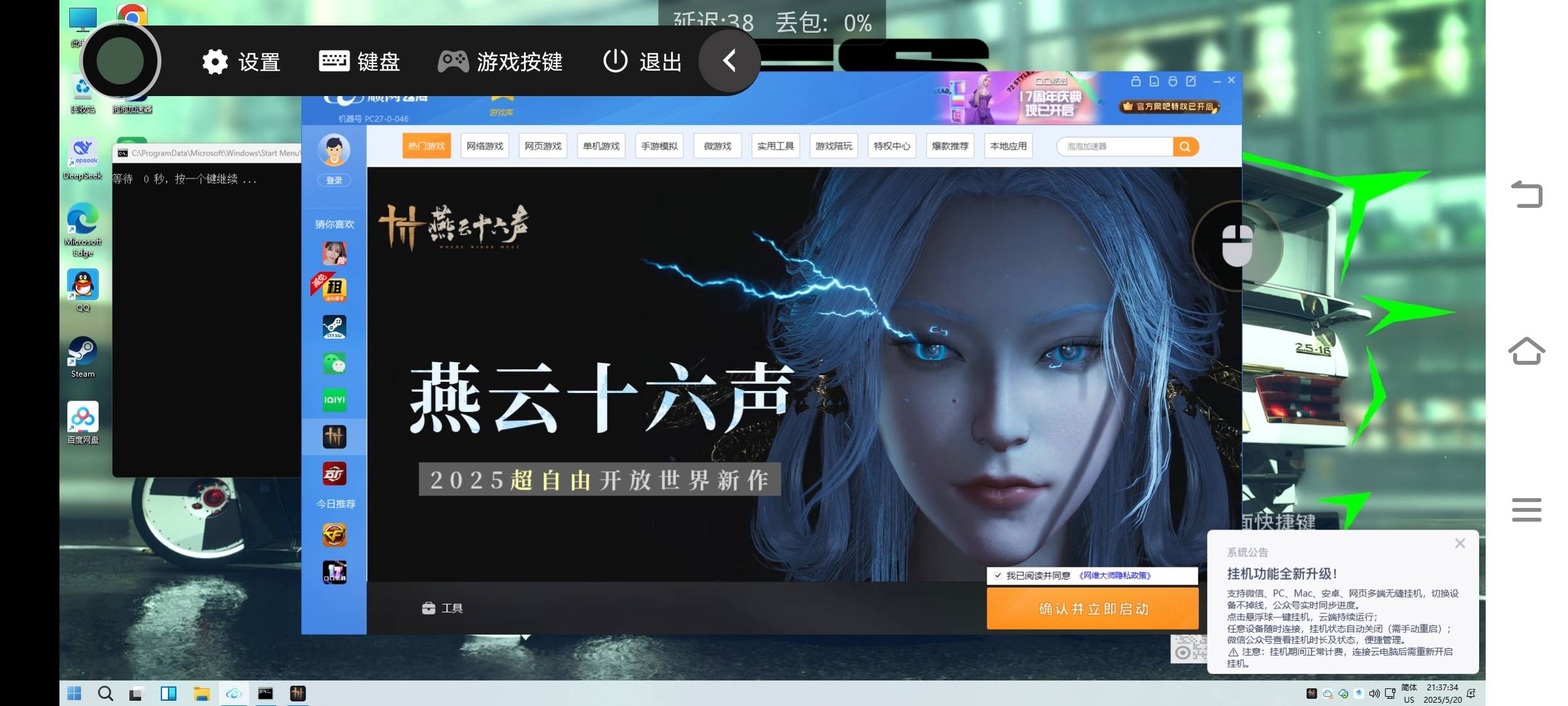 燕云怎么没红包领取界面了？

98 / 作者:xzxz2019 / 