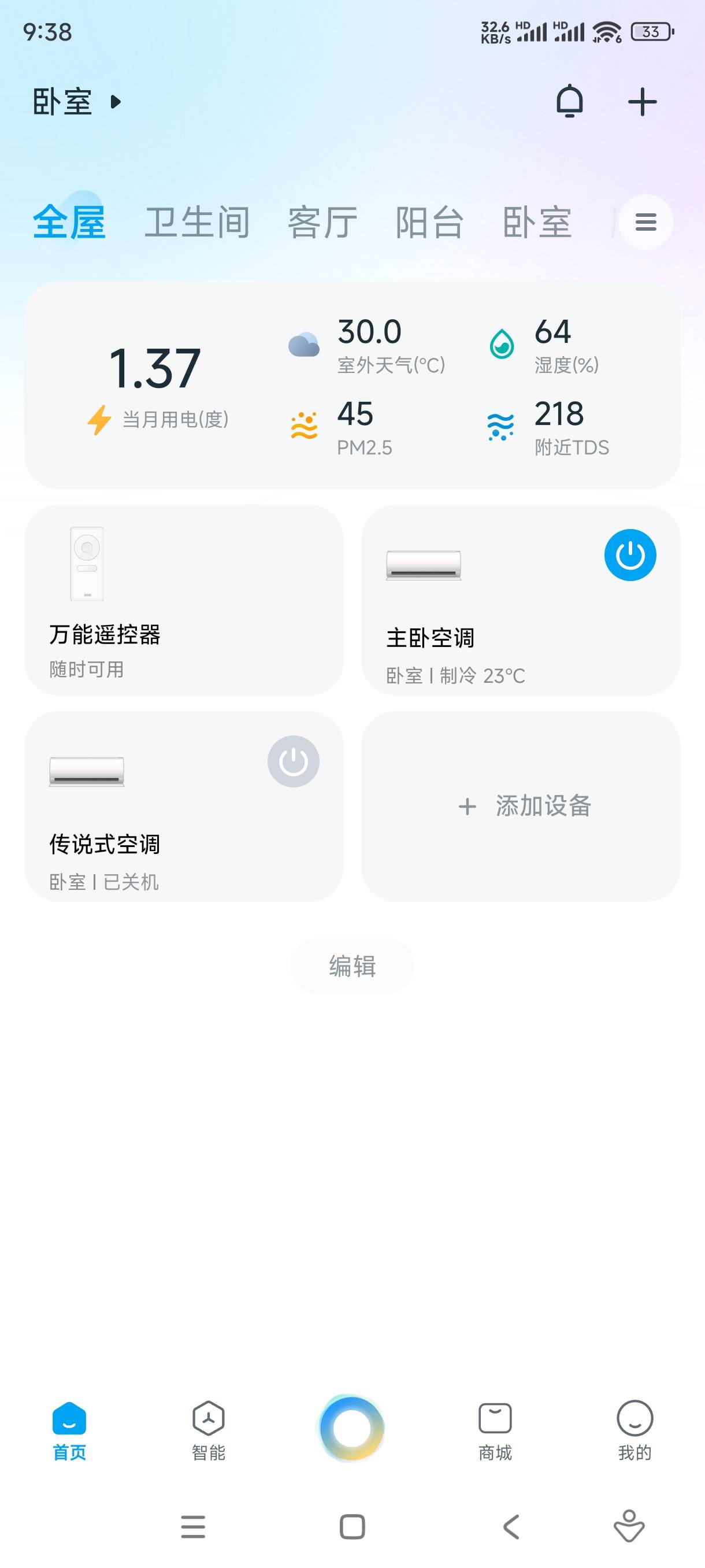 没空调怎么果呀 热死了
19 / 作者:至尊智胜 / 