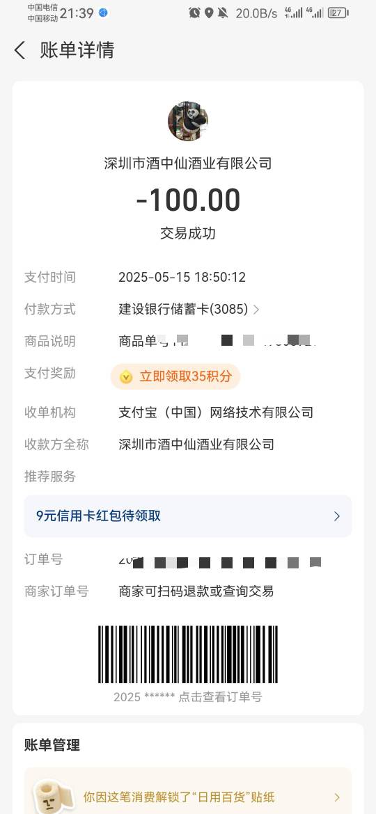 老哥们，这种能退款吗？

87 / 作者:去年花开在晴天 / 