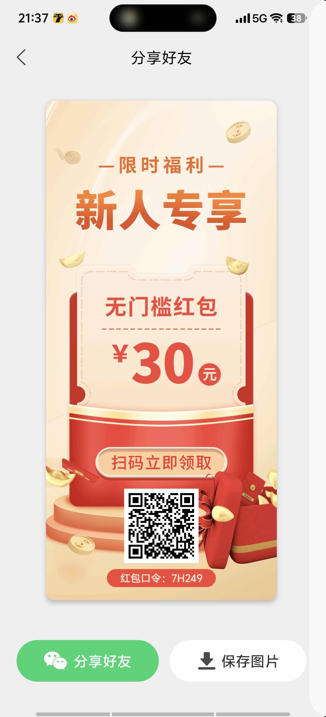 有没有老哥敢试？


55 / 作者:9527零零发 / 