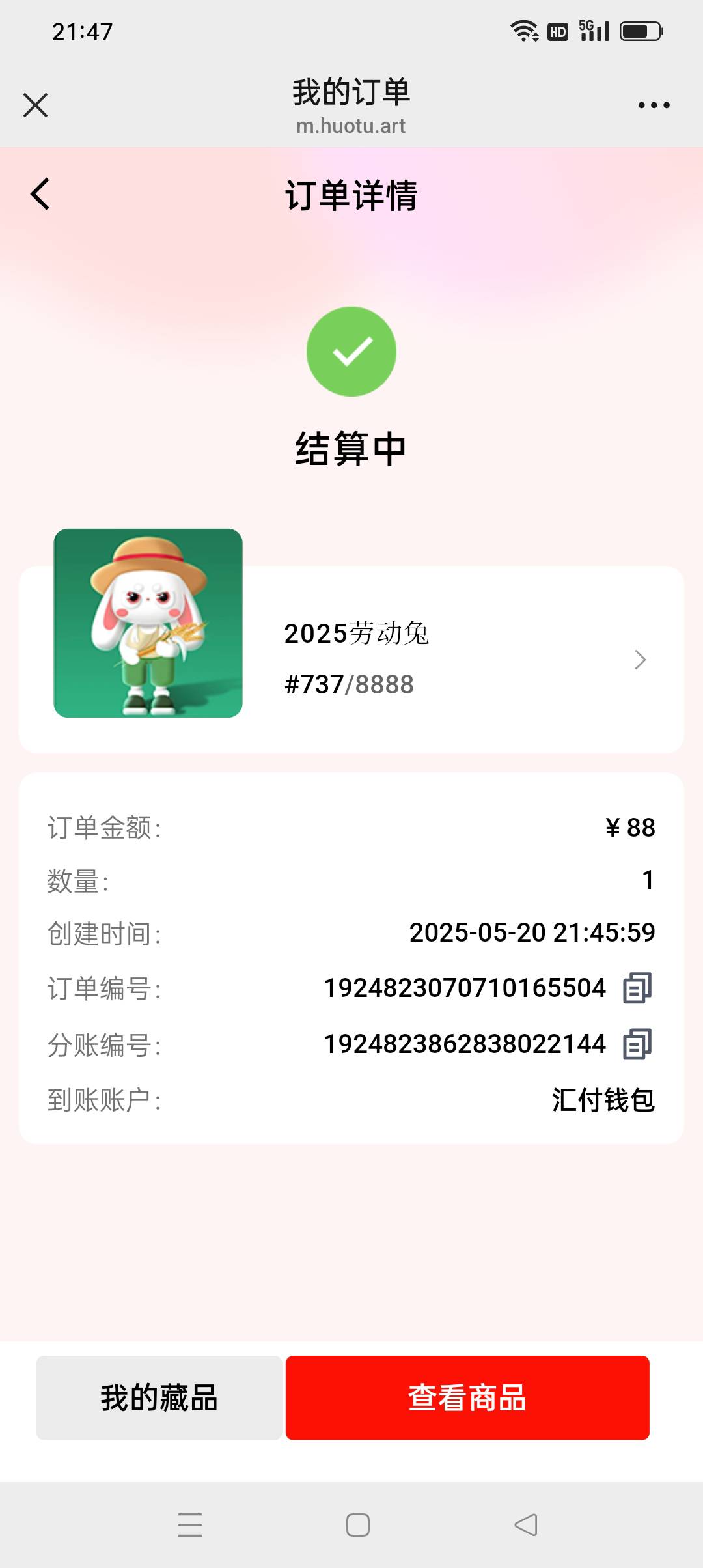 火兔昨天买的0成本了，今晚这个合了俩还赚几十


36 / 作者:我知道你不爱我 / 