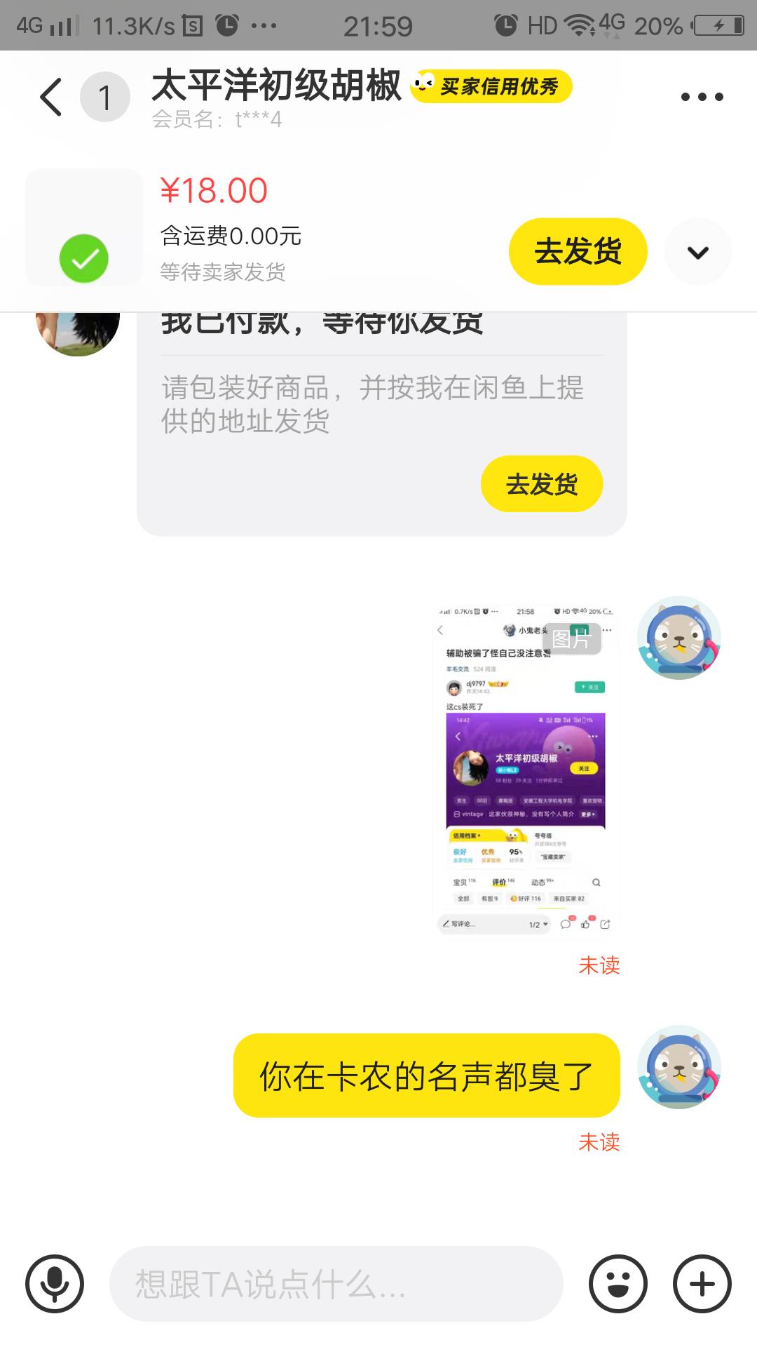 平时没看评价的习惯做完无聊点点天塌了，看他卖的东西估计也是个薅羊毛的可怜人，算了98 / 作者:狂烈或宝塔 / 