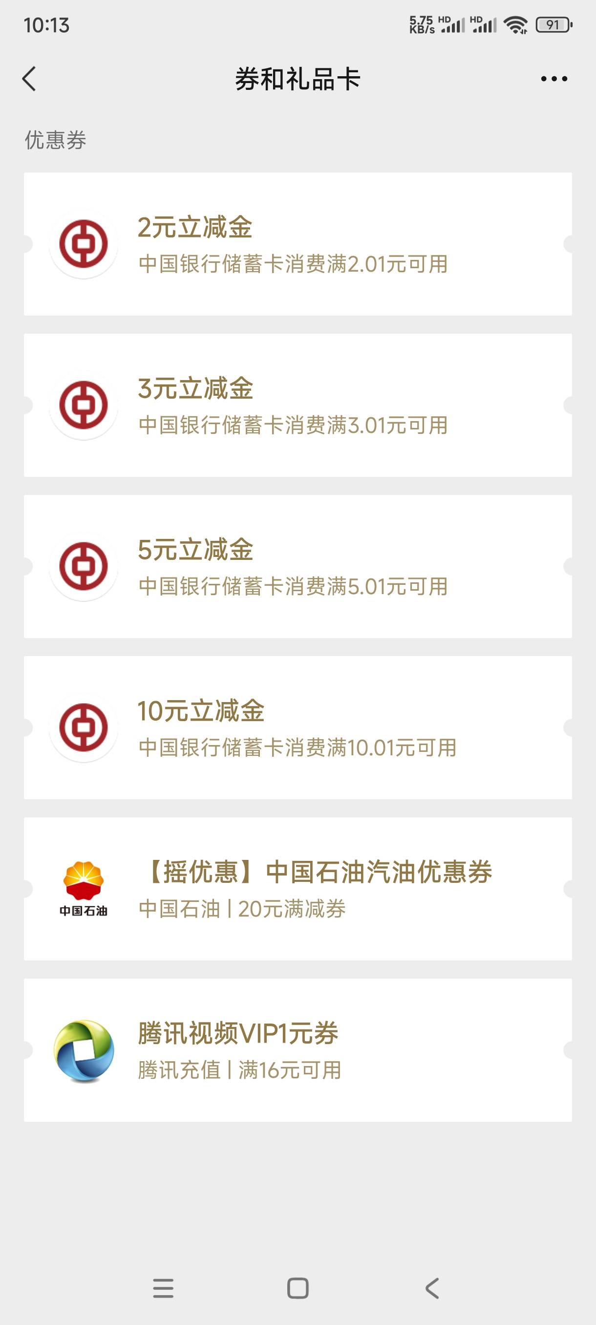 实在没啥毛呀，开了张深圳三类

57 / 作者:飞翔的小法 / 