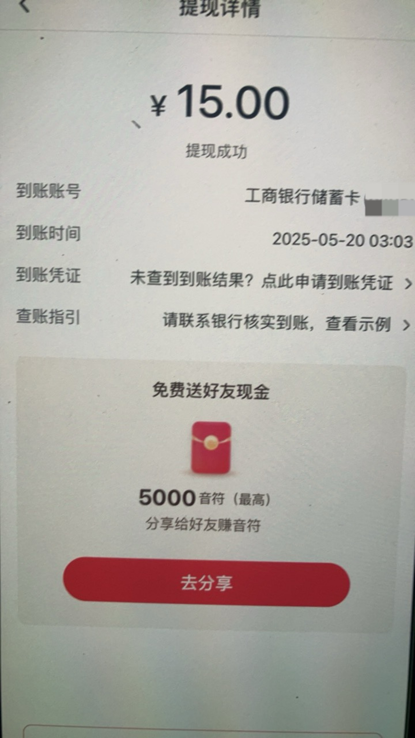 这几天全靠 美团的奶茶
淘宝的快递 抖音的广告




80 / 作者:小熊科技 / 