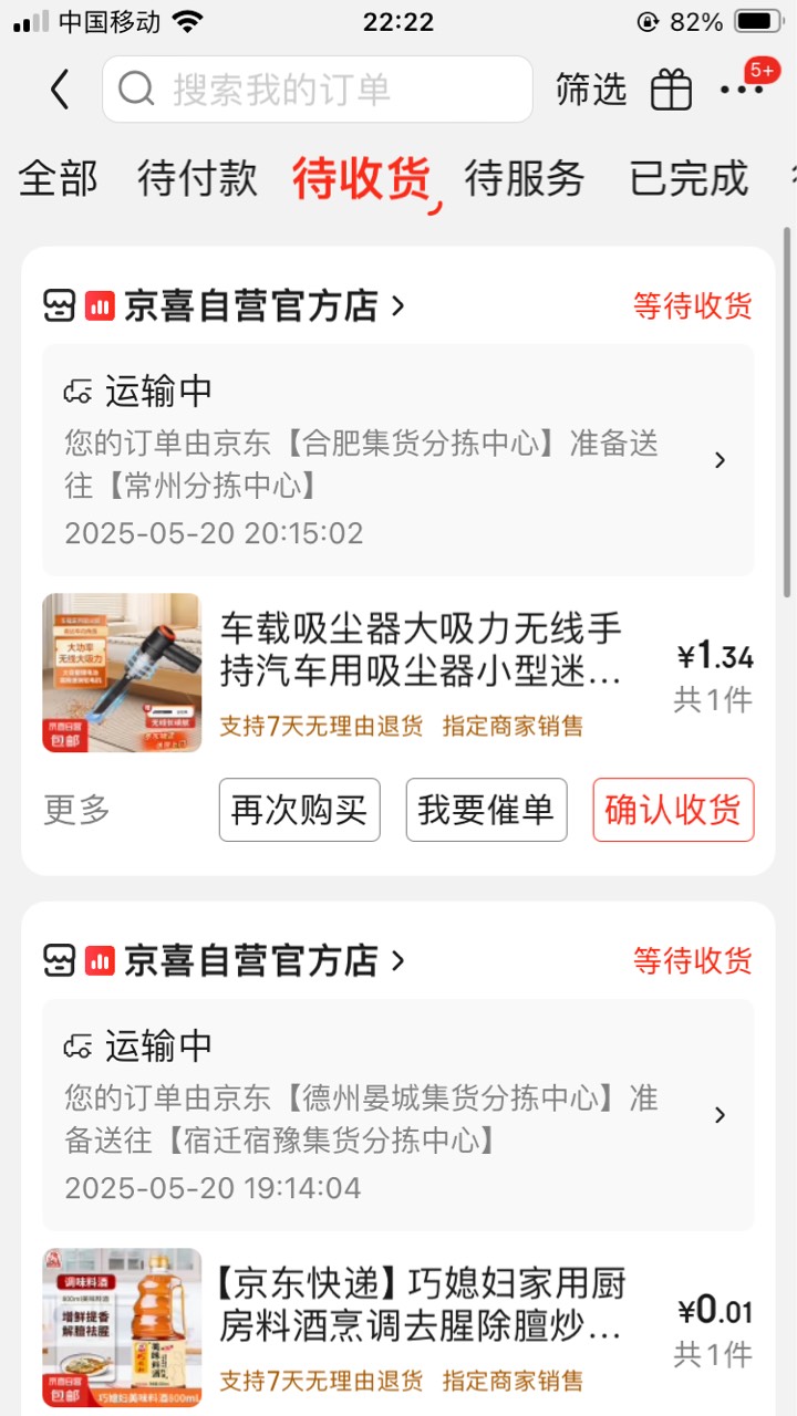 这几天全靠 美团的奶茶
淘宝的快递 抖音的广告




23 / 作者:小熊科技 / 