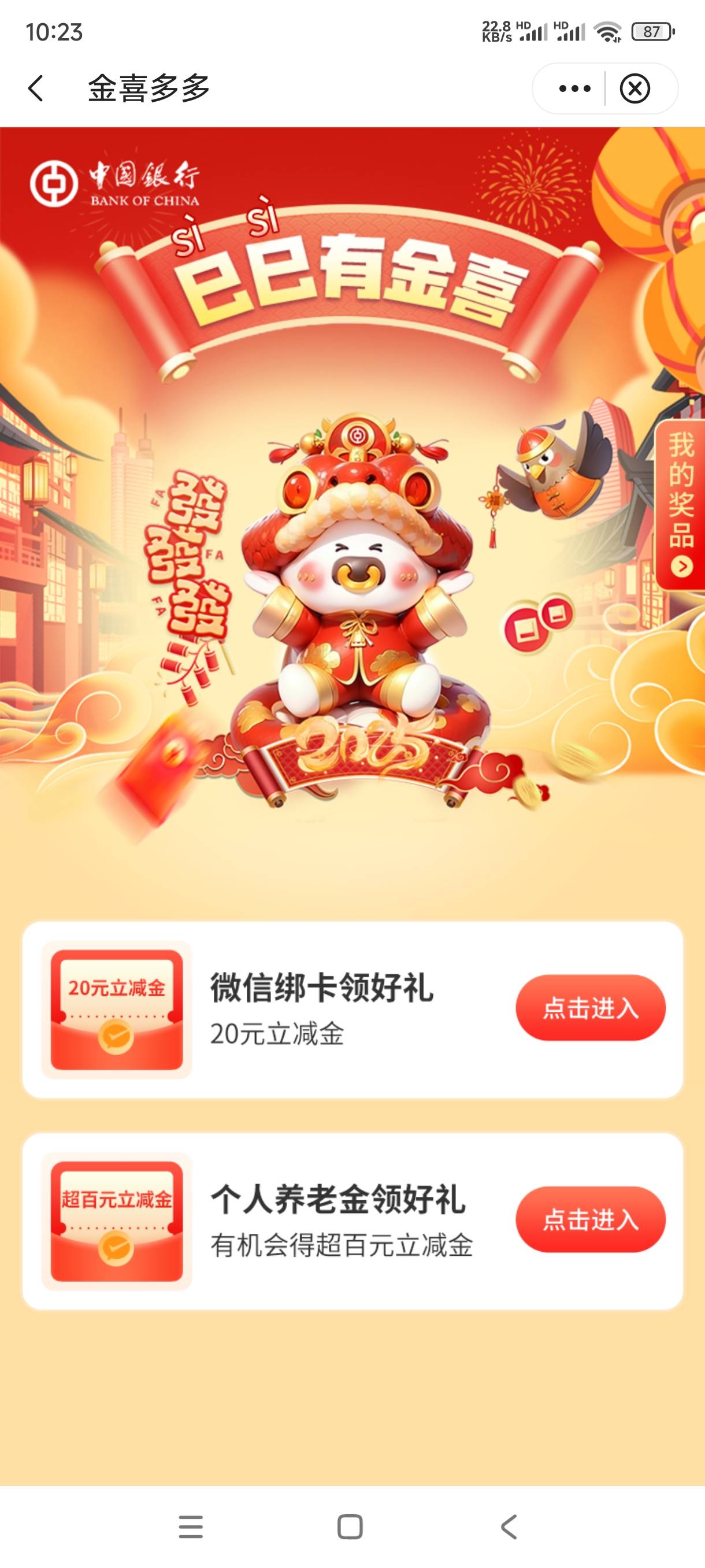 开了一张深圳3类，绑卡20毛，抽奖花2毛换了8.88

9 / 作者:飞翔的小法 / 
