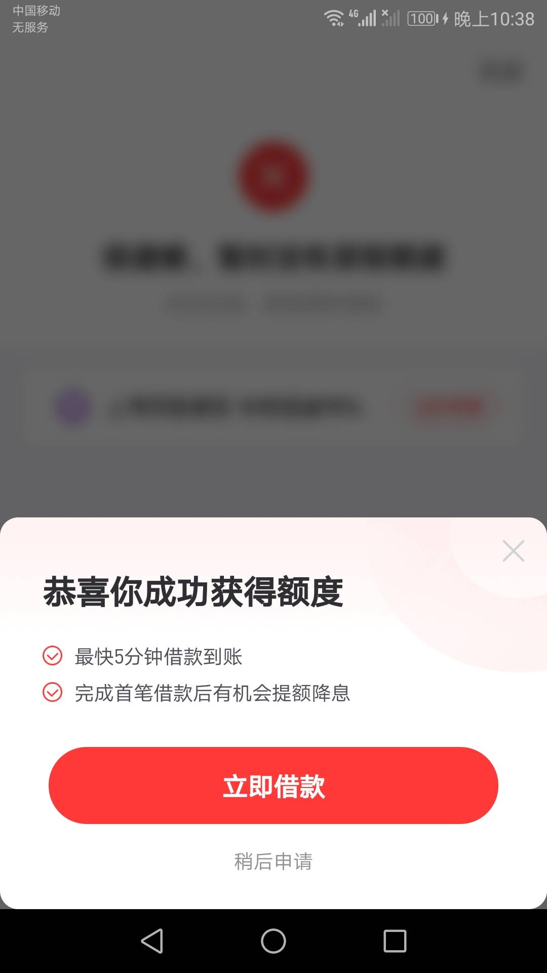 好分期下款了，8000秒到

52 / 作者:水多多1 / 
