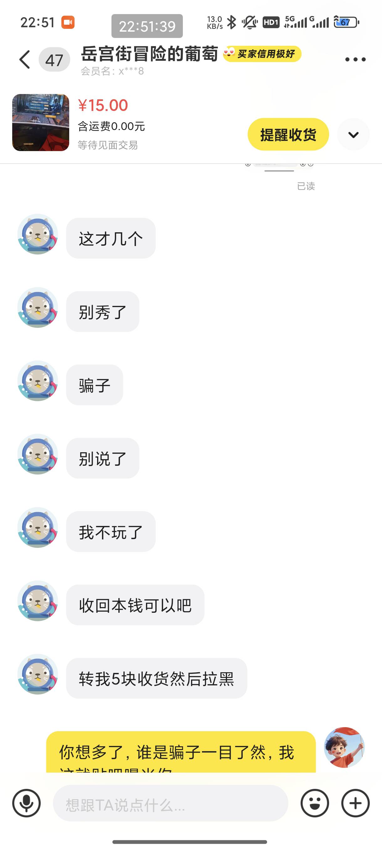 各位，终于碰到狗了，我15给他，他说吞包了，我说我代了30多个号没遇到这种情况，他让87 / 作者:恭喜发财zy / 