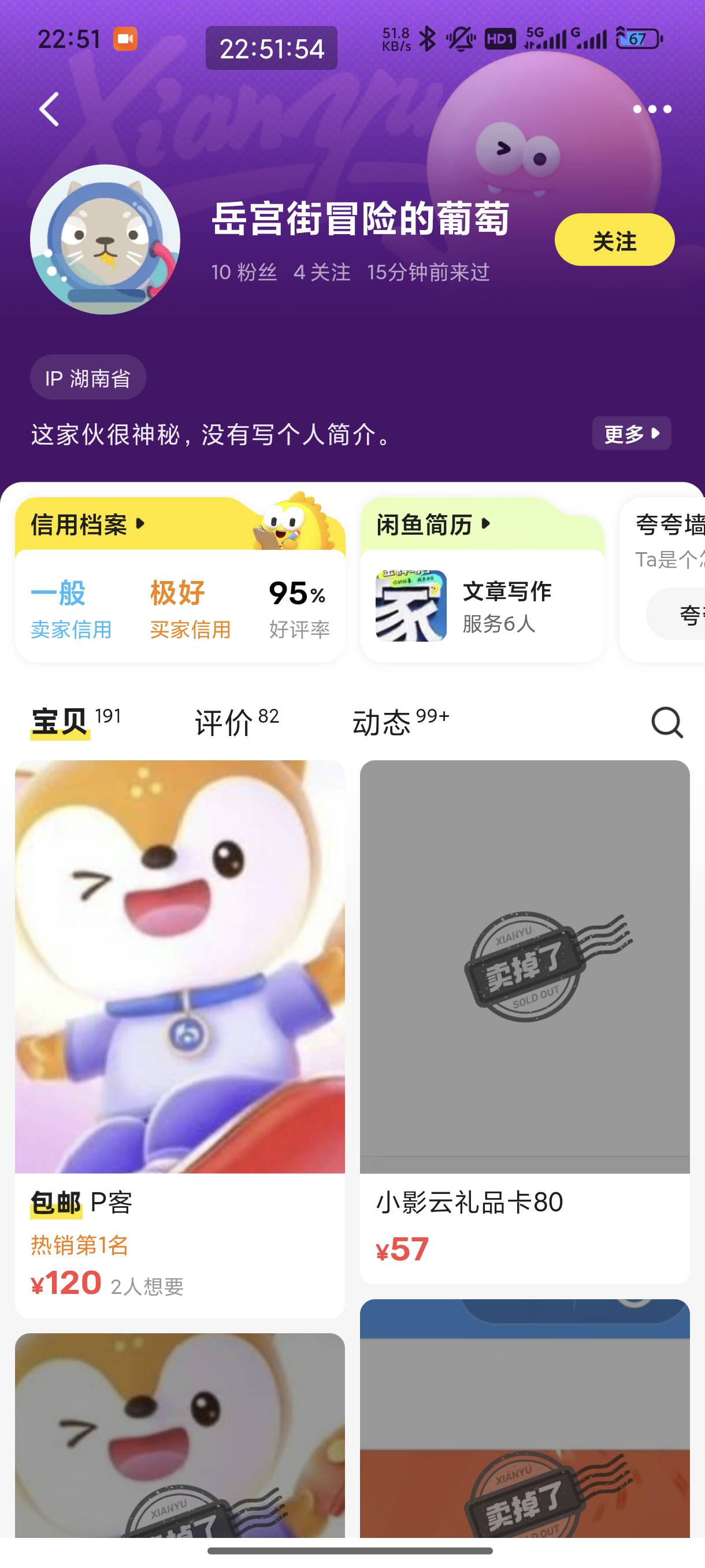 各位，终于碰到狗了，我15给他，他说吞包了，我说我代了30多个号没遇到这种情况，他让20 / 作者:恭喜发财zy / 