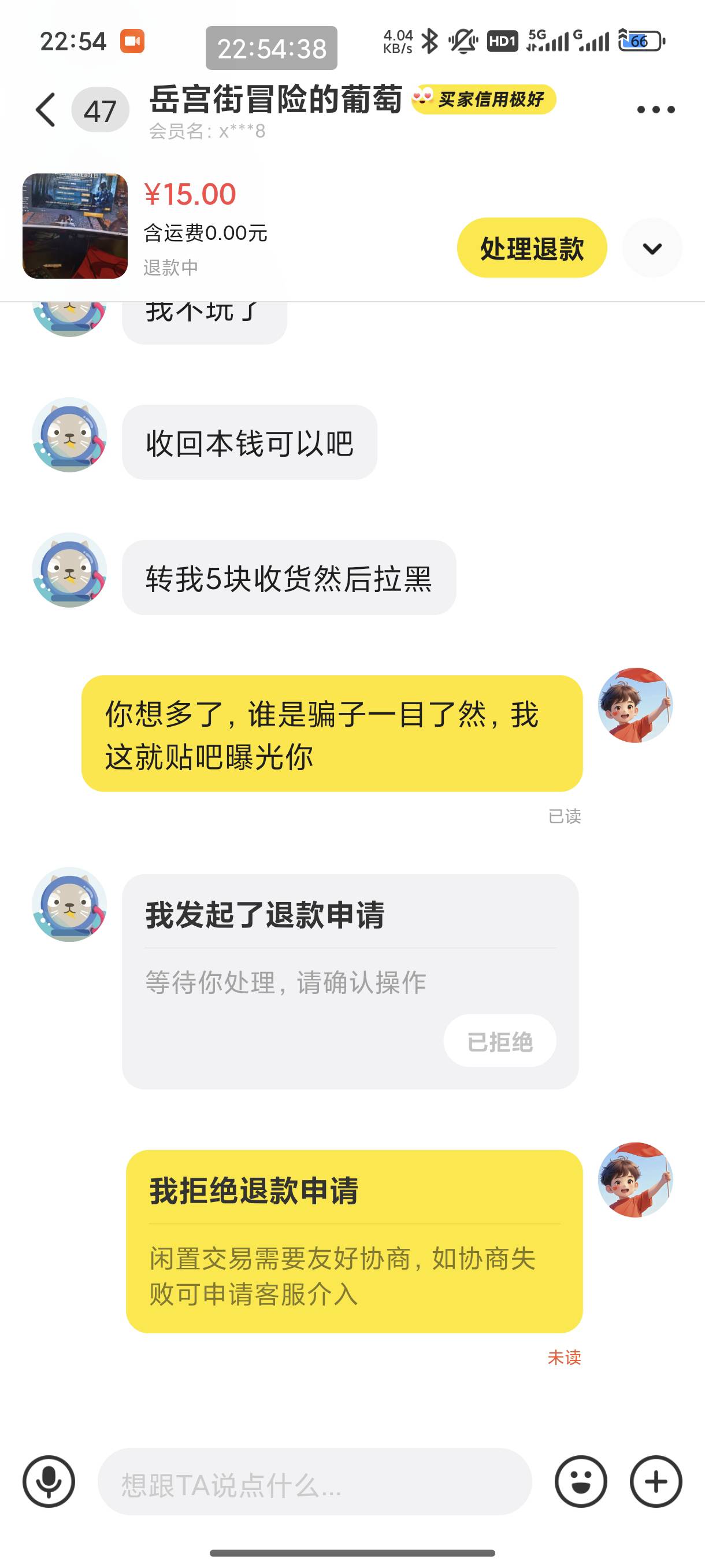 各位，终于碰到狗了，我15给他，他说吞包了，我说我代了30多个号没遇到这种情况，他让60 / 作者:恭喜发财zy / 