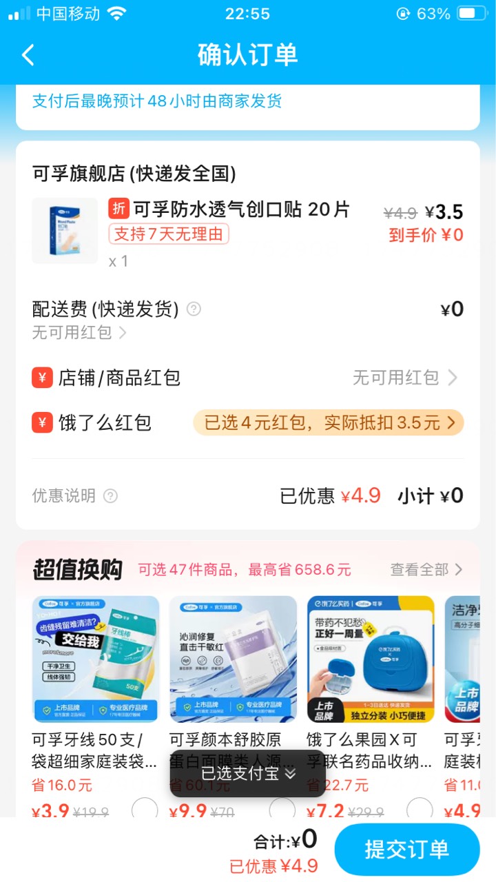 饿了么部分店铺支持0元购又开始了


32 / 作者:小熊科技 / 