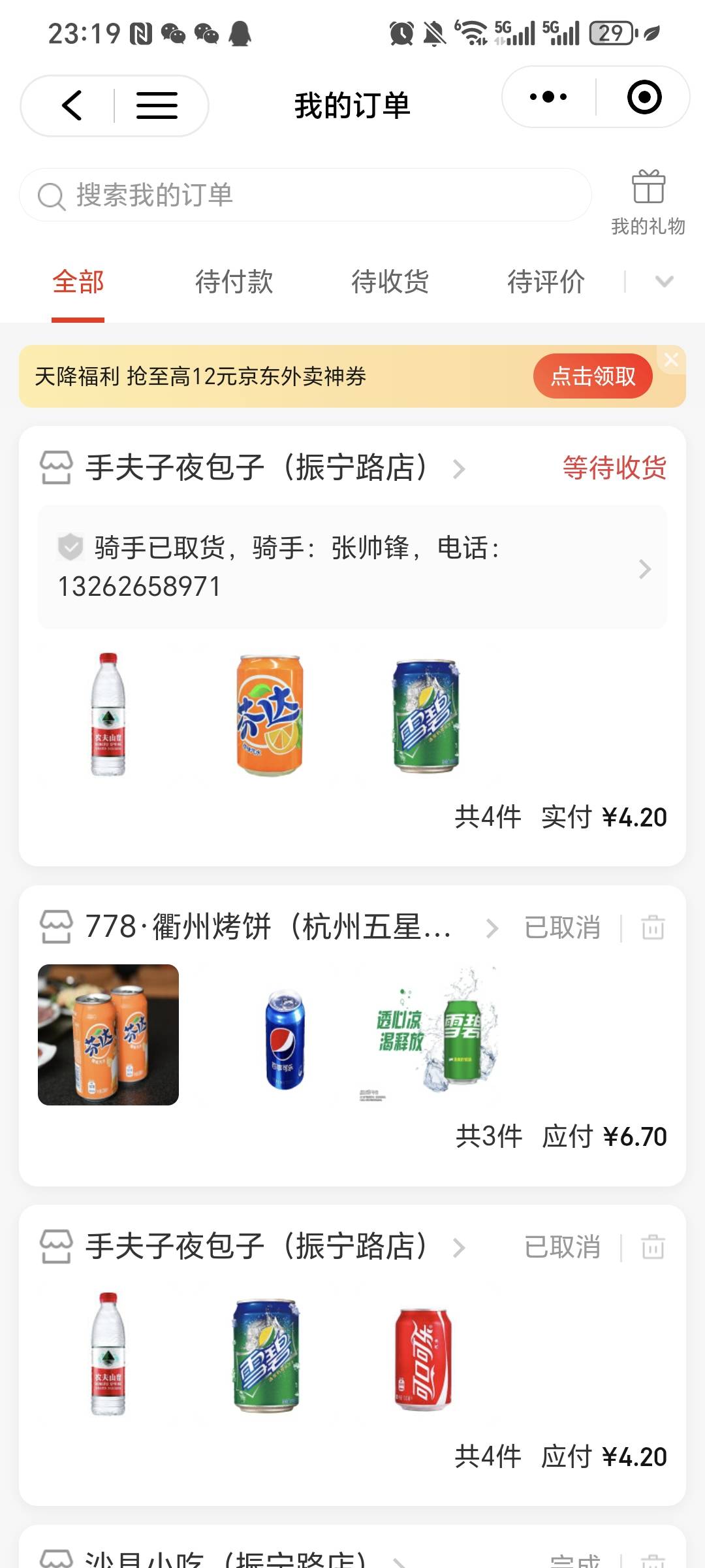 京东天天申请水了

89 / 作者:我爱小小孟 / 