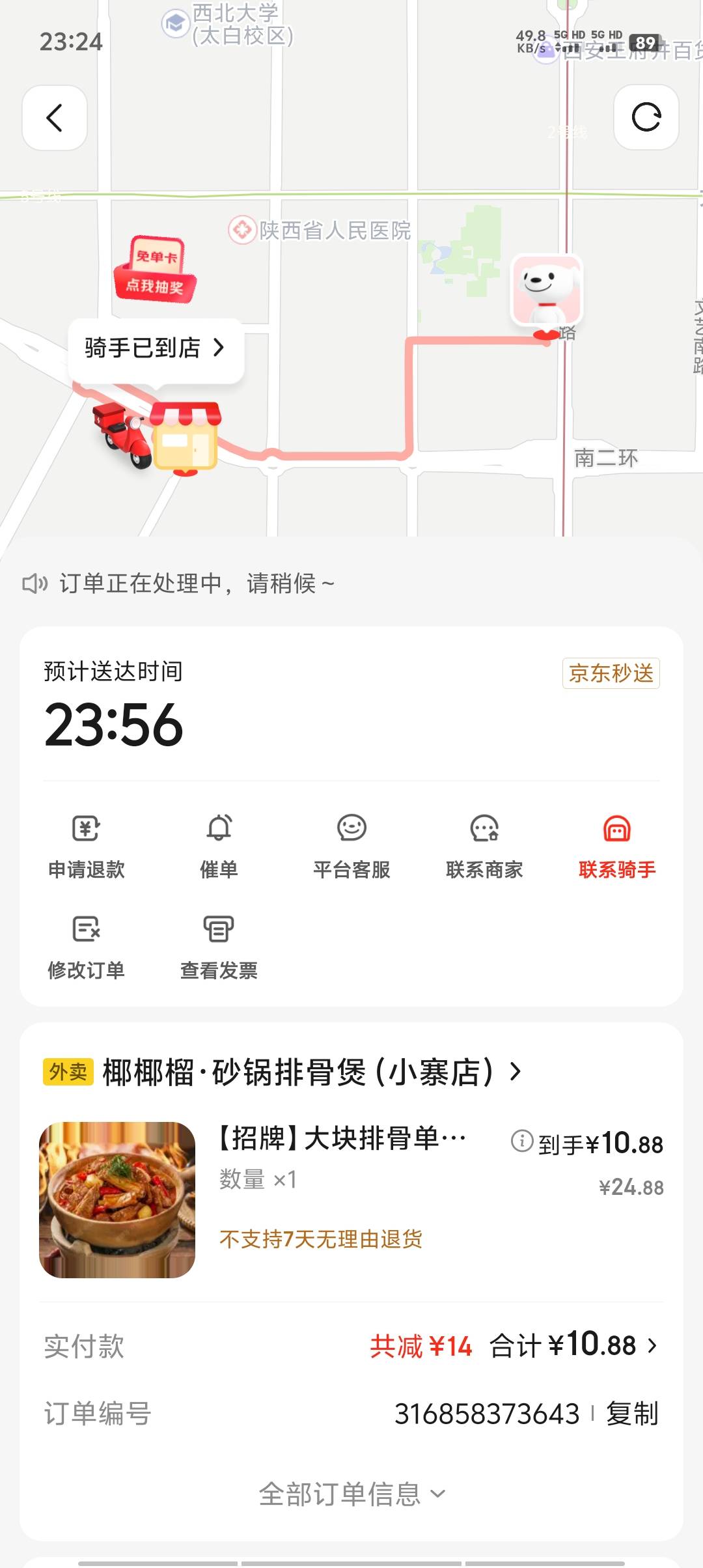 不是预制菜，骑手到店10分钟了还没取餐

31 / 作者:友爱小羊 / 