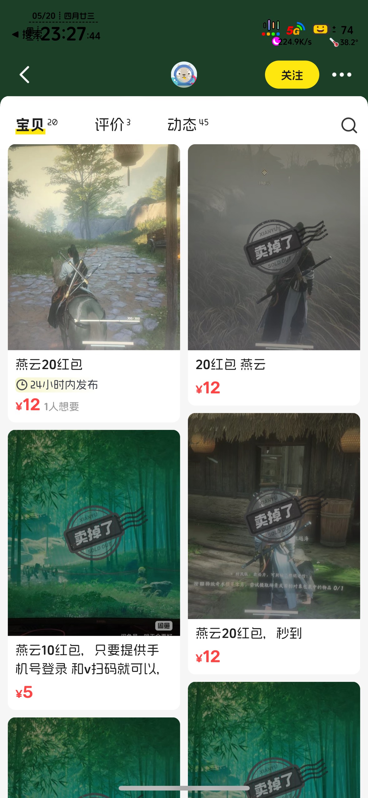 燕云应该有软件，这里老哥没人出12，但鱼有些好几个12的

83 / 作者:知名靓仔 / 