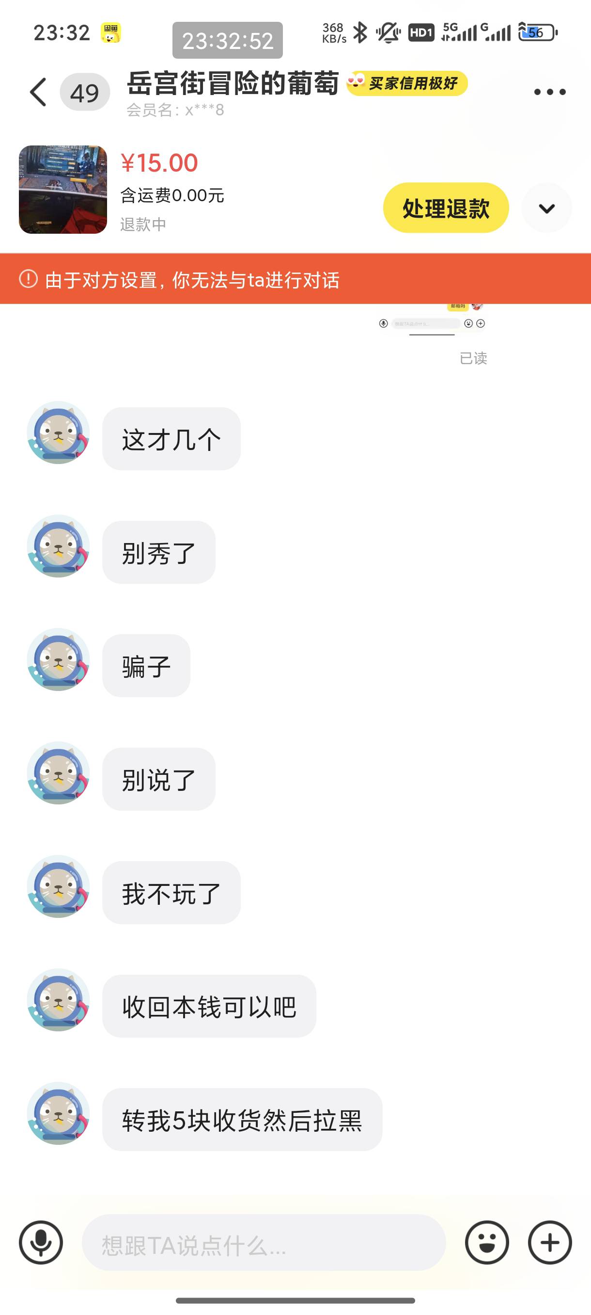 这个cs到处白嫖啊，有个老哥跟我一样遇到他了


33 / 作者:恭喜发财zy / 