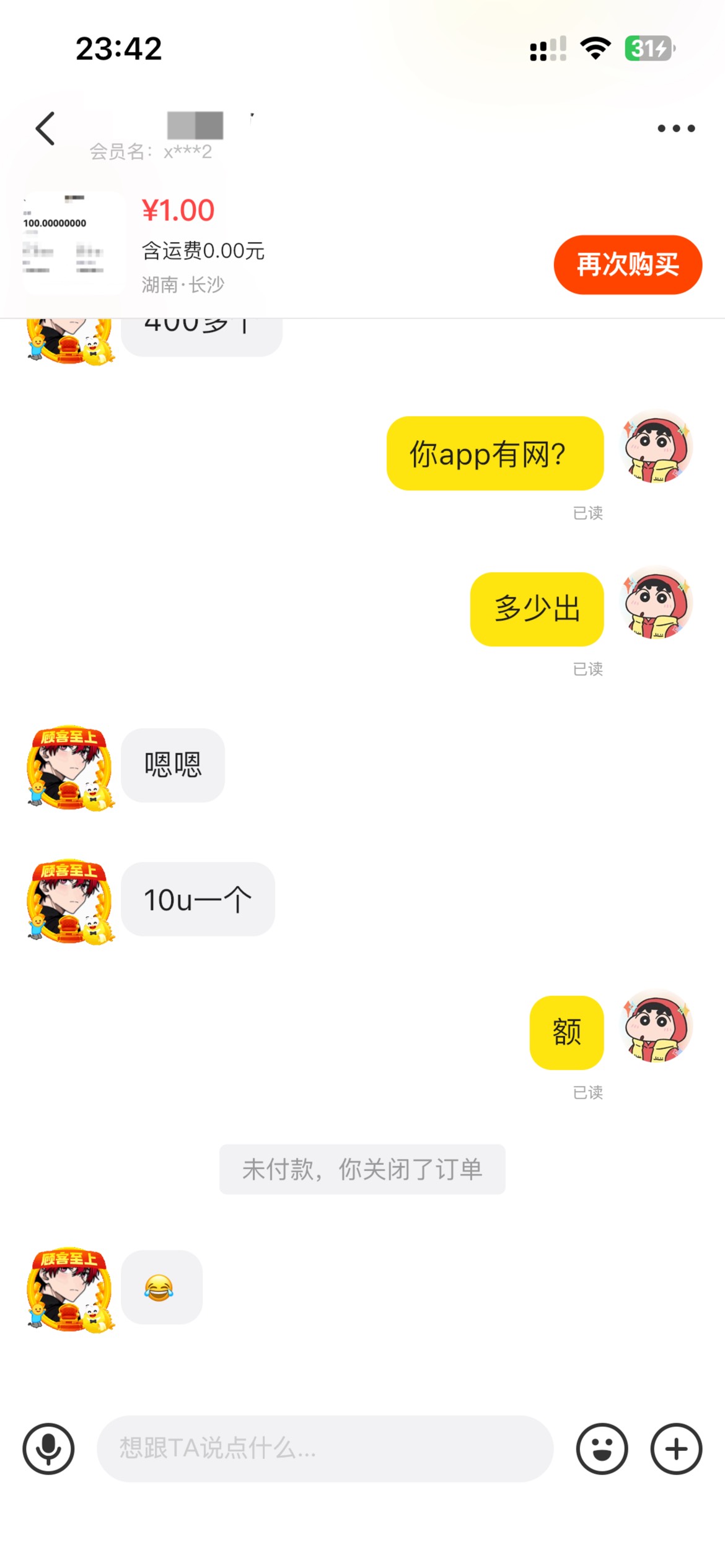 也是个人才

23 / 作者:卡农超级管理 / 