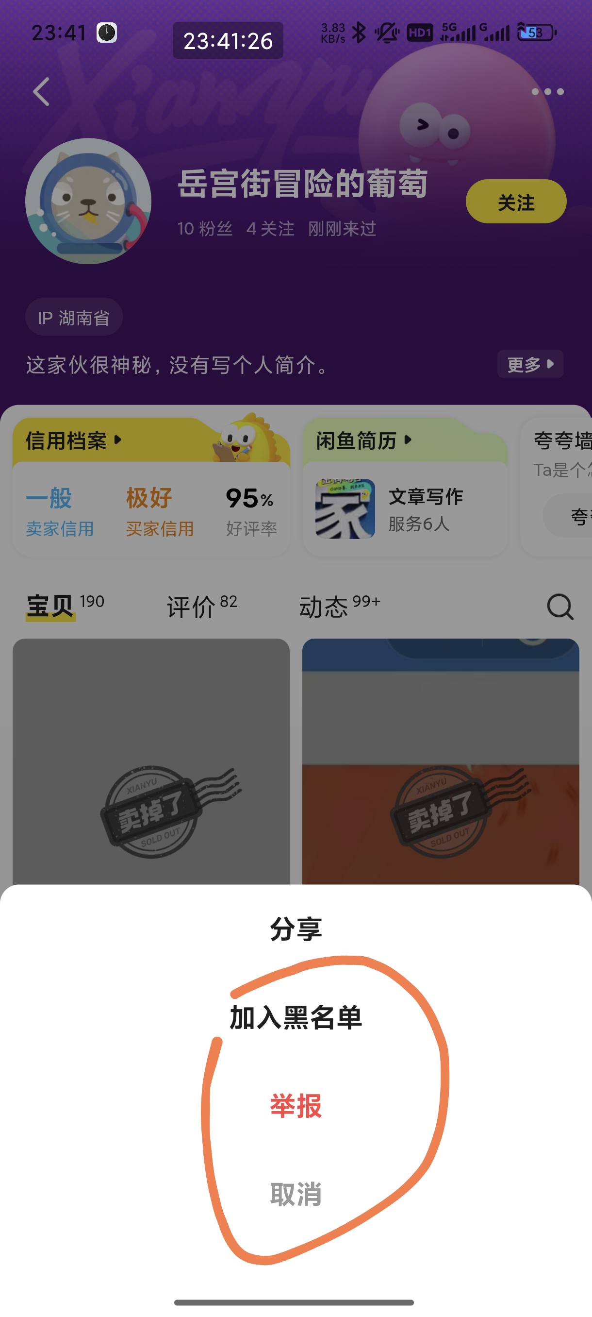 这个cs到处白嫖啊，有个老哥跟我一样遇到他了


22 / 作者:恭喜发财zy / 