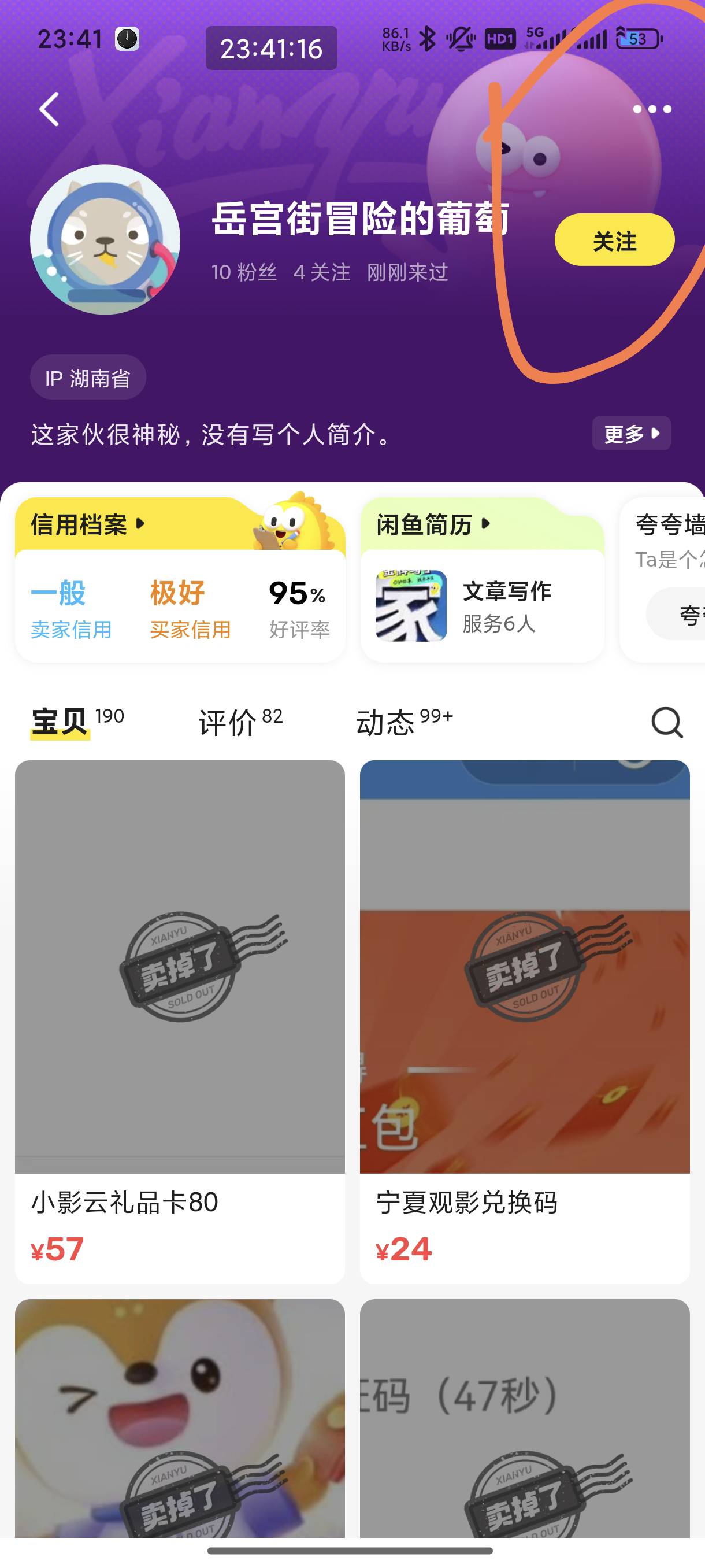 这个cs到处白嫖啊，有个老哥跟我一样遇到他了


80 / 作者:恭喜发财zy / 