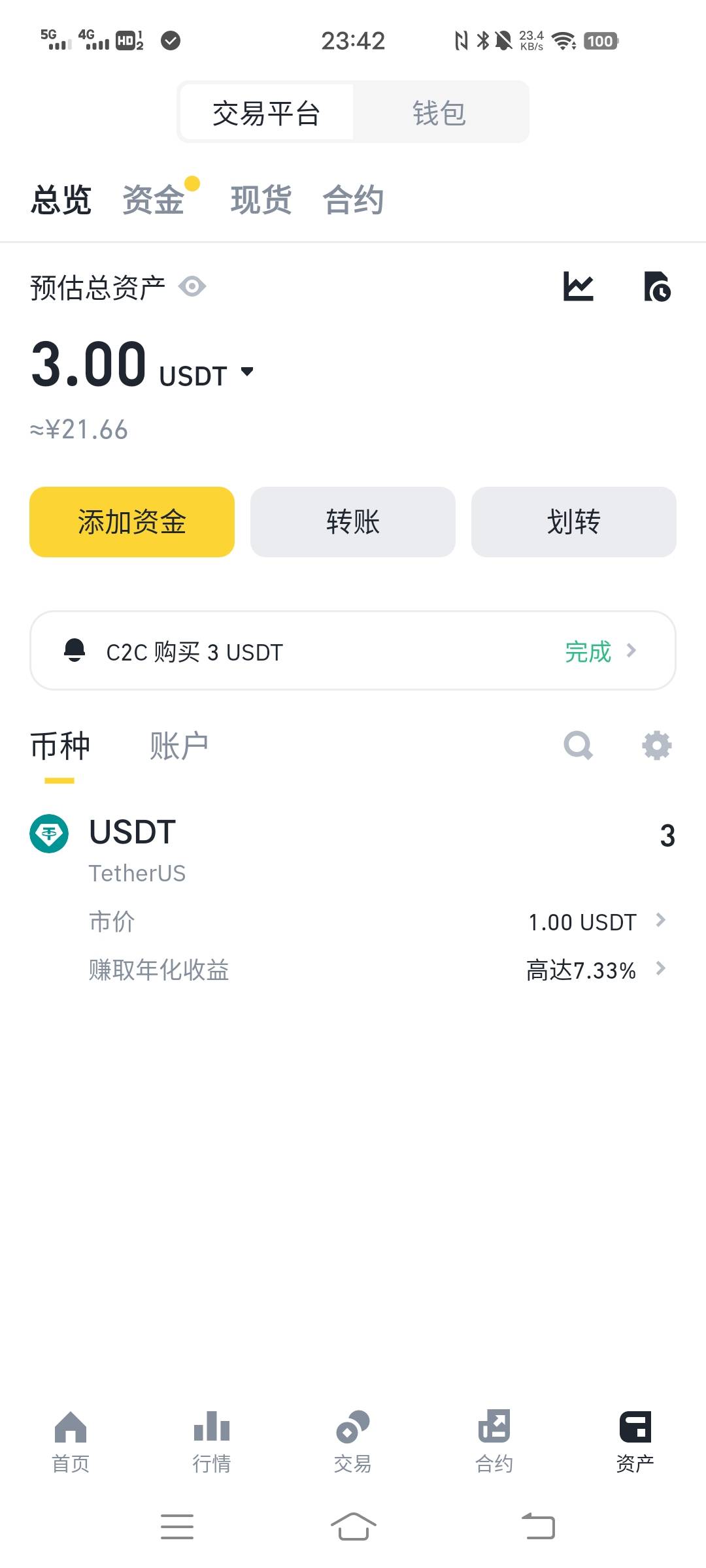 老哥们这个币安怎么卖币啊？刚刚买了3u研究了半天不知道怎么卖出

61 / 作者:叶某某期待上岸 / 