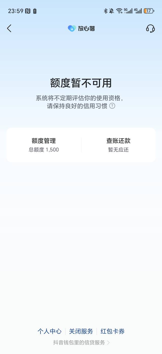 放心借关了我一年多了，就月付逾期过几天，今天重新上传身份证涨了500，还是没用

23 / 作者:生活好难呀 / 