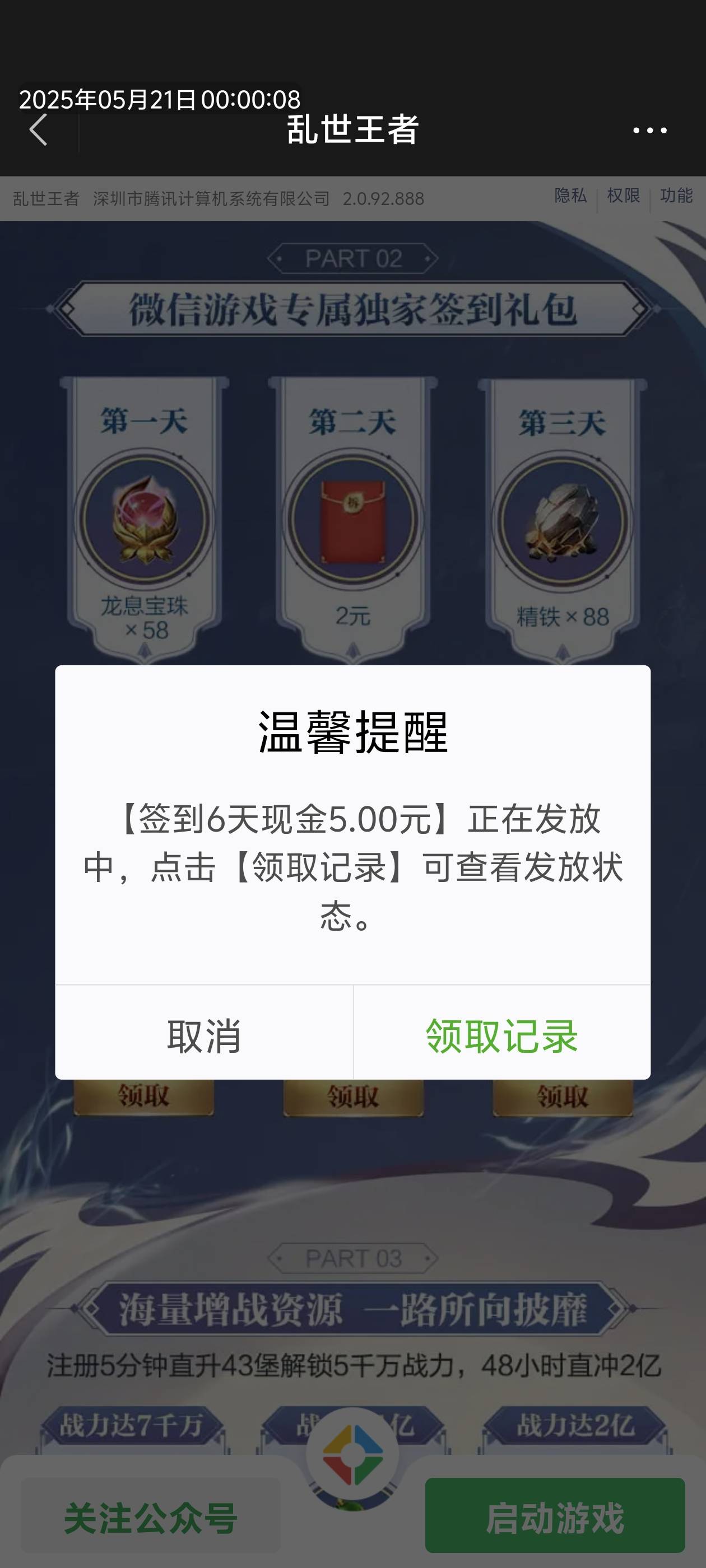 破

43 / 作者:lnterestlng / 