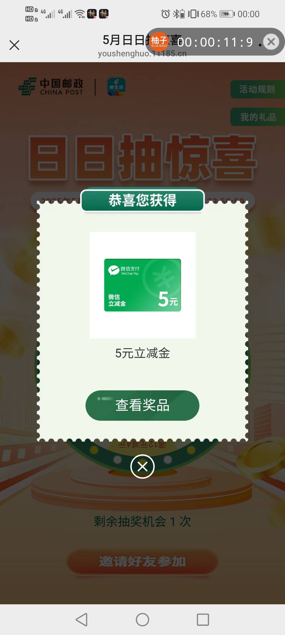 破零，打卡睡觉，晚安老哥们

20 / 作者:驴背上的拿破仑 / 