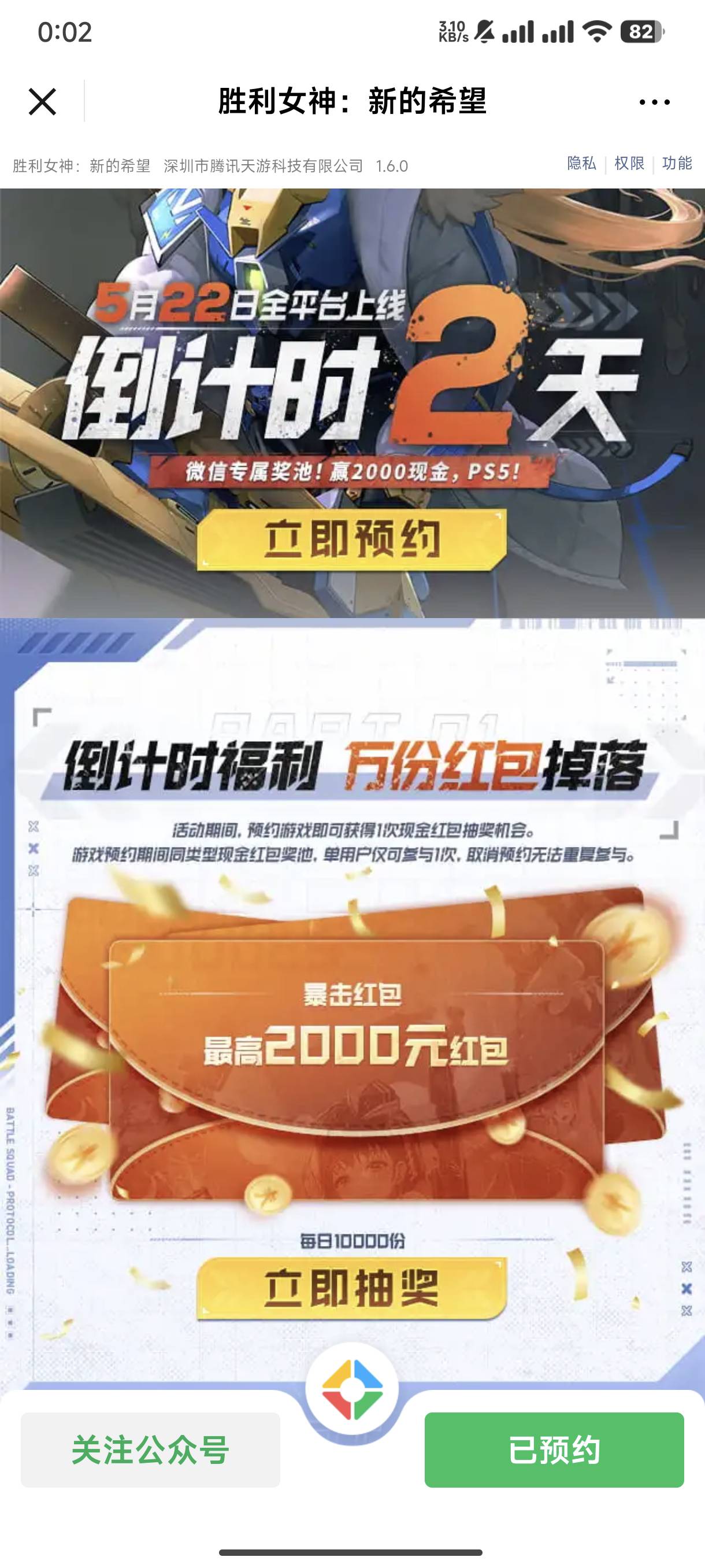 微信游戏里面胜利女神预约领1毛 22号下载了才到手老哥们

6 / 作者:柠木 / 