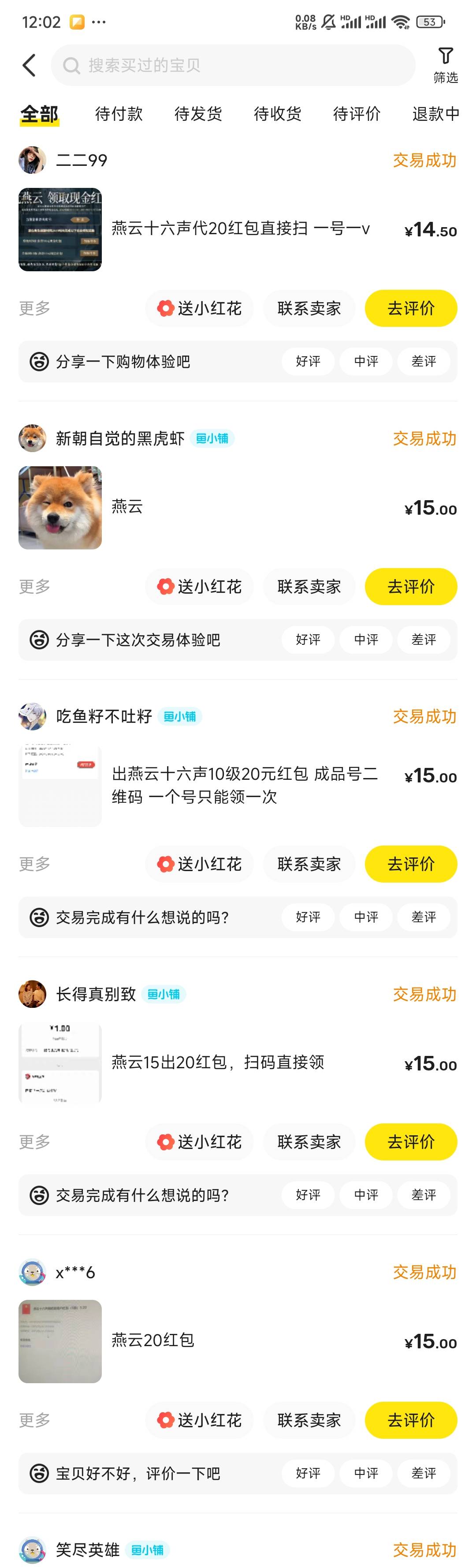 美滋滋，燕云无脑破零，110毛，好久没申请过这种无脑毛了

57 / 作者:曾经遗忘的角落 / 