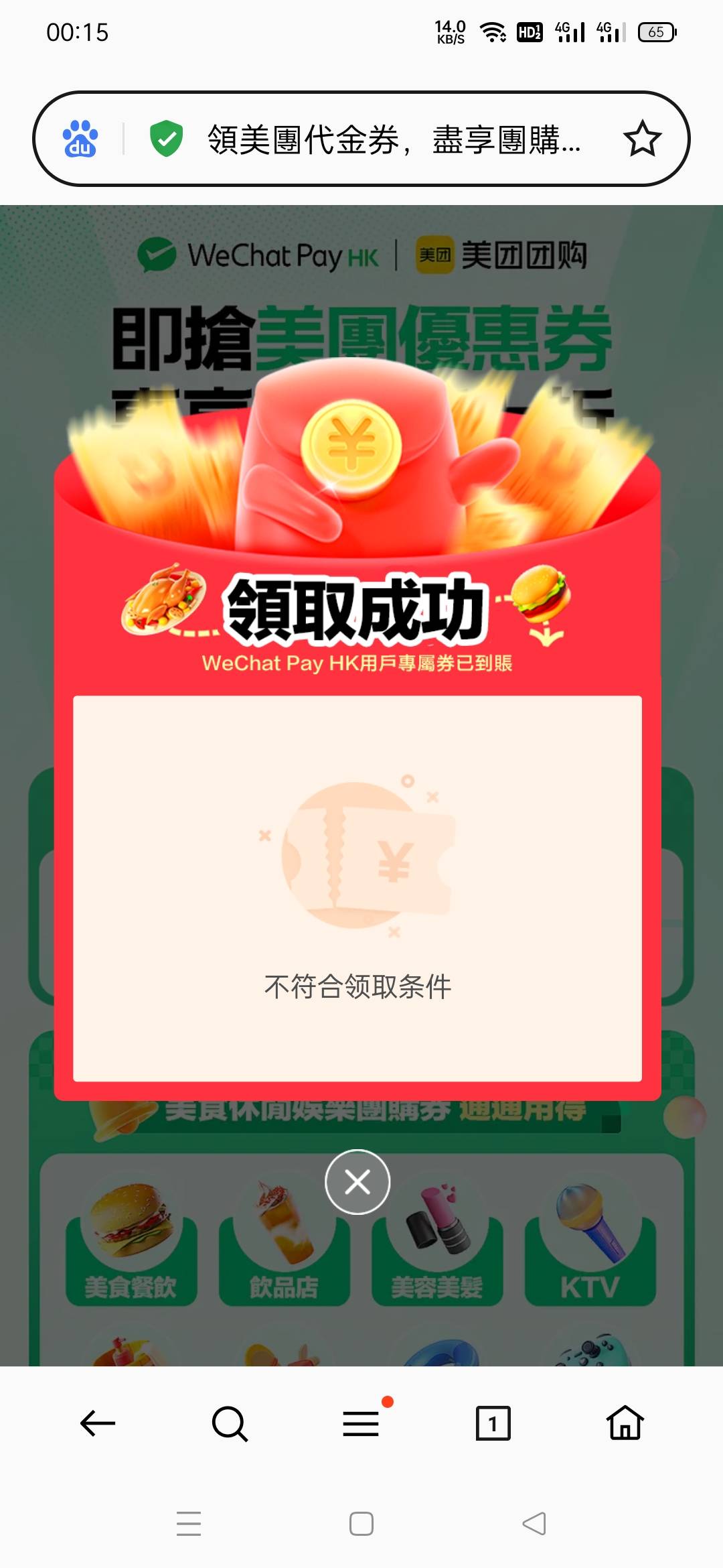 美团团购88购物劵，过期找客服，先领取

https://cube.meituan.com/cube/block/09d94a0 / 作者:黄大少 / 