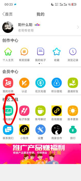 问个问题怎么把我自己发的帖子删除了找半天没找到，可以自己删不？
9 / 作者:阳什么阳 / 