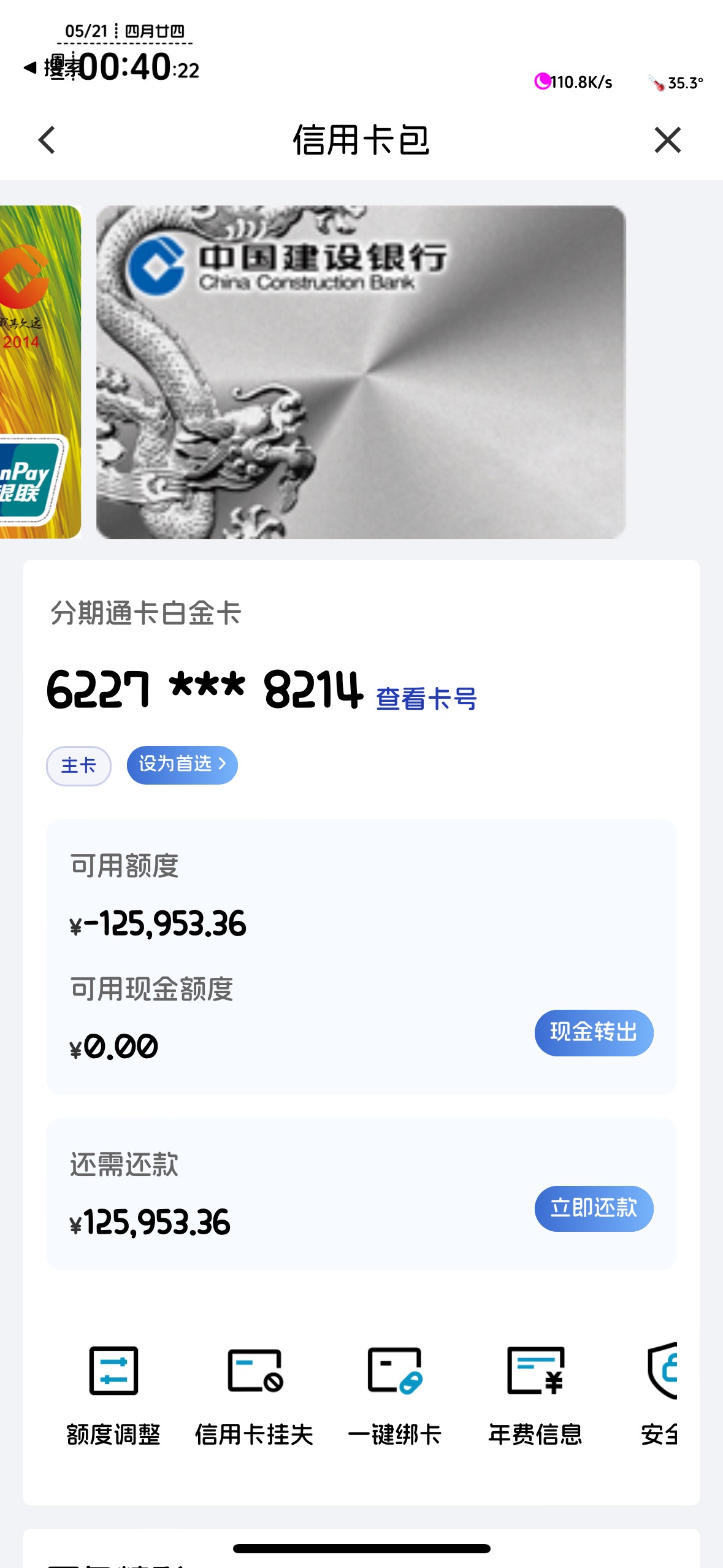 发财，又要到饭了

78 / 作者:知名靓仔 / 