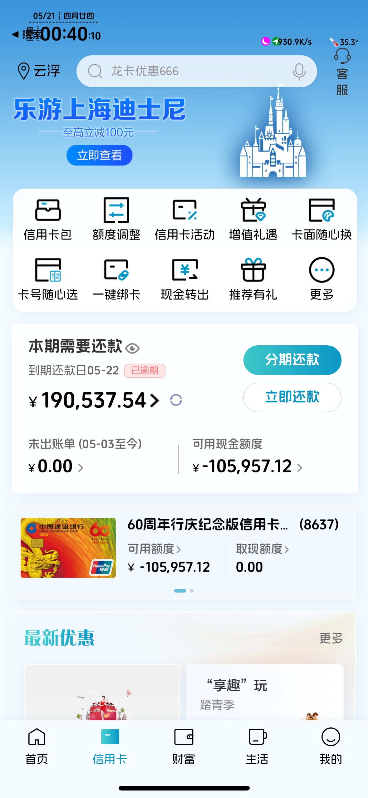 发财，又要到饭了

83 / 作者:知名靓仔 / 