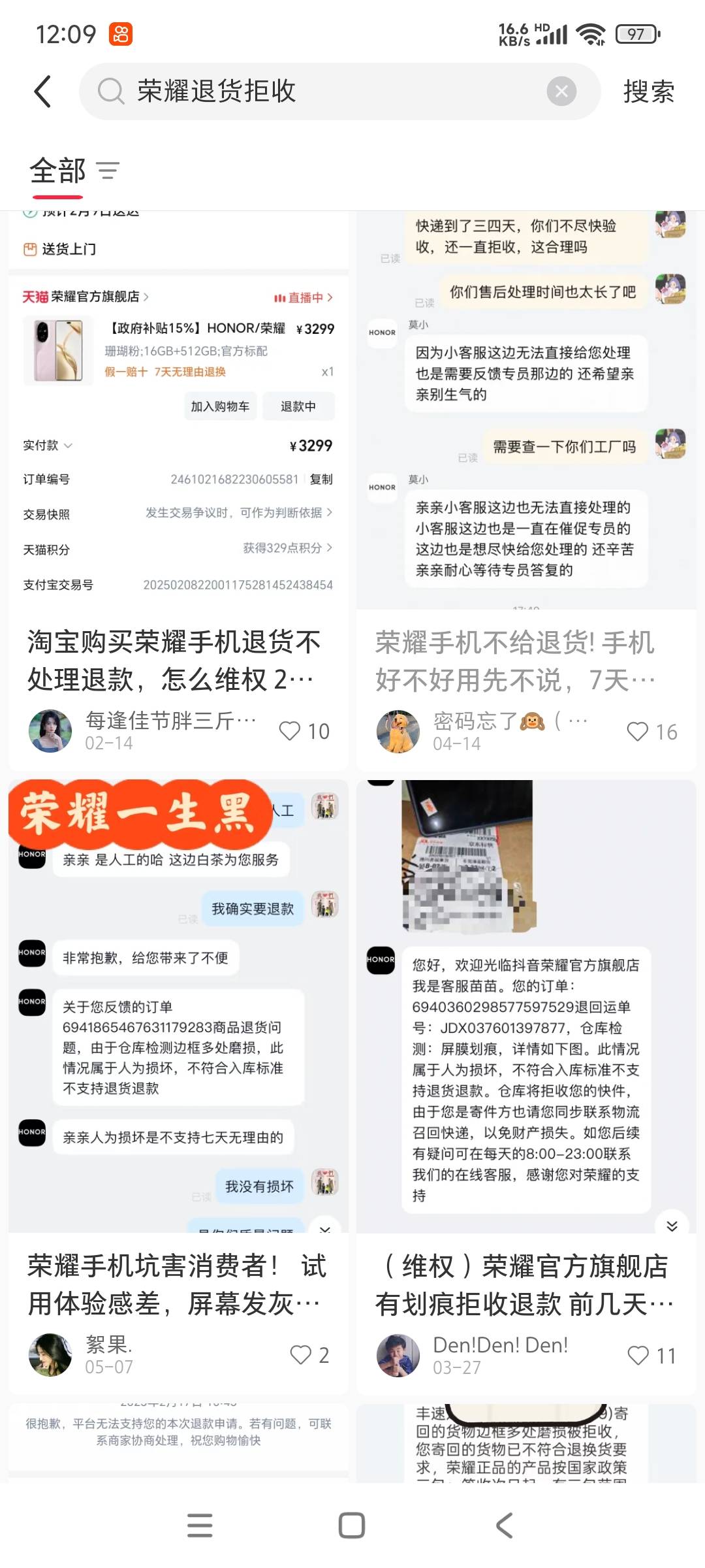 老哥们在网上买了个RY平板，七天无理由退货，结果寄回去被RY拒收了，说有划痕，咋整

68 / 作者:ijfddhu / 
