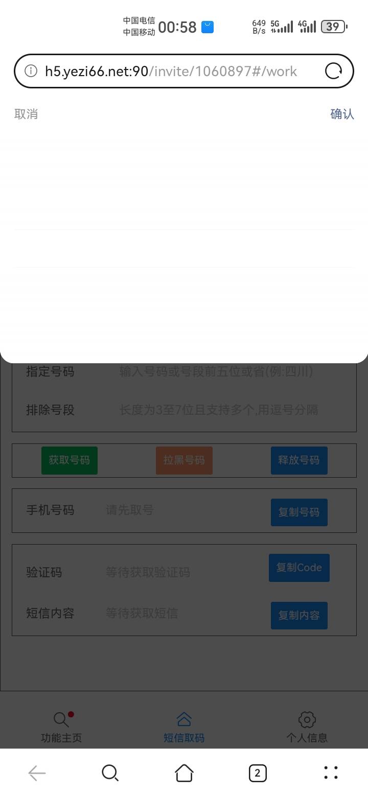 这椰子没弄过，还要对接项目么？

83 / 作者:吼烦丶 / 