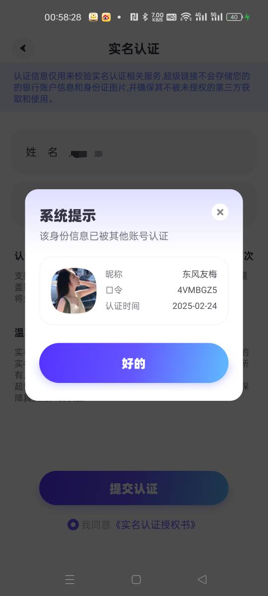 这特喵怎么实名的，我那一天睡了一天觉，晚上钓鱼去了，

35 / 作者:嘎我去去去去 / 