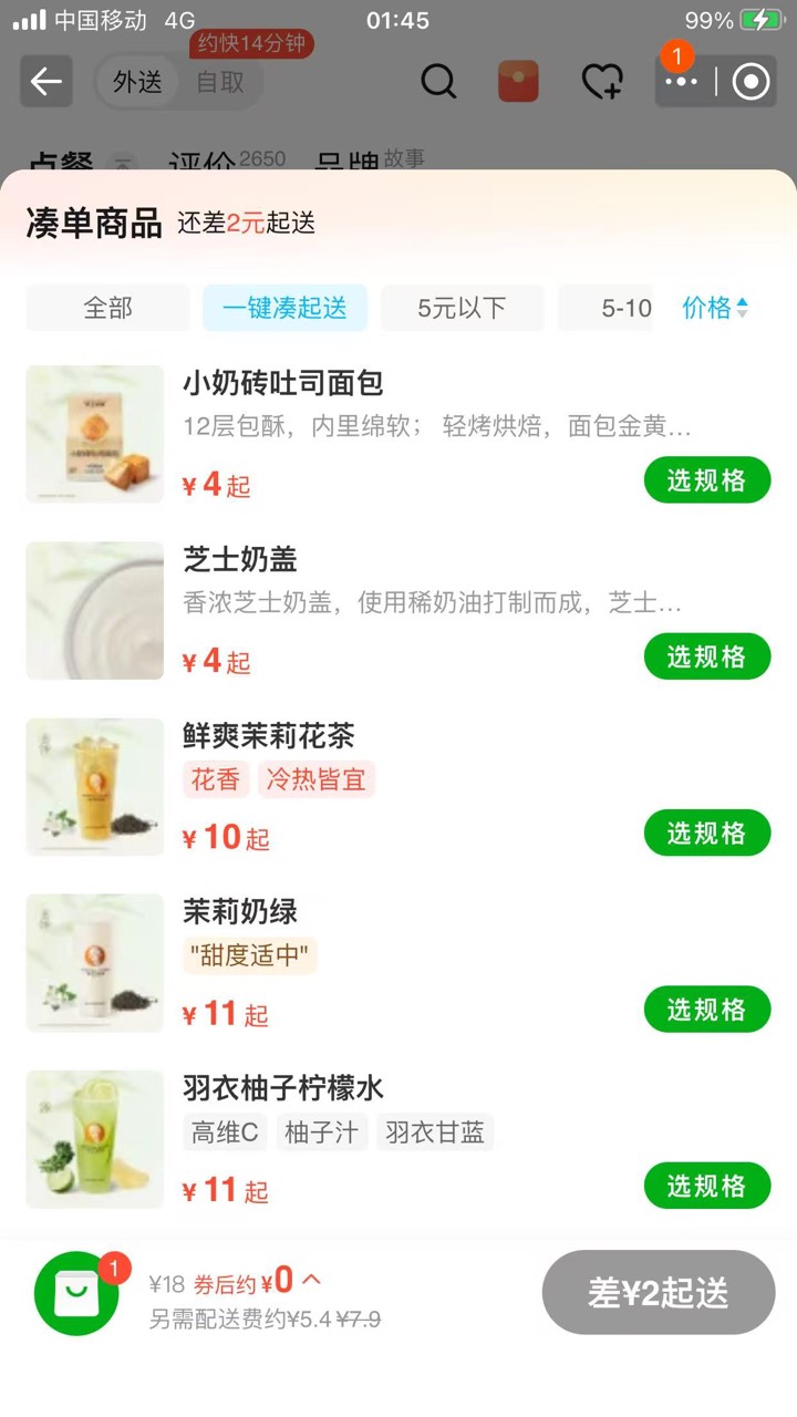 6了 无门槛也要付8块

56 / 作者:刘阳112 / 