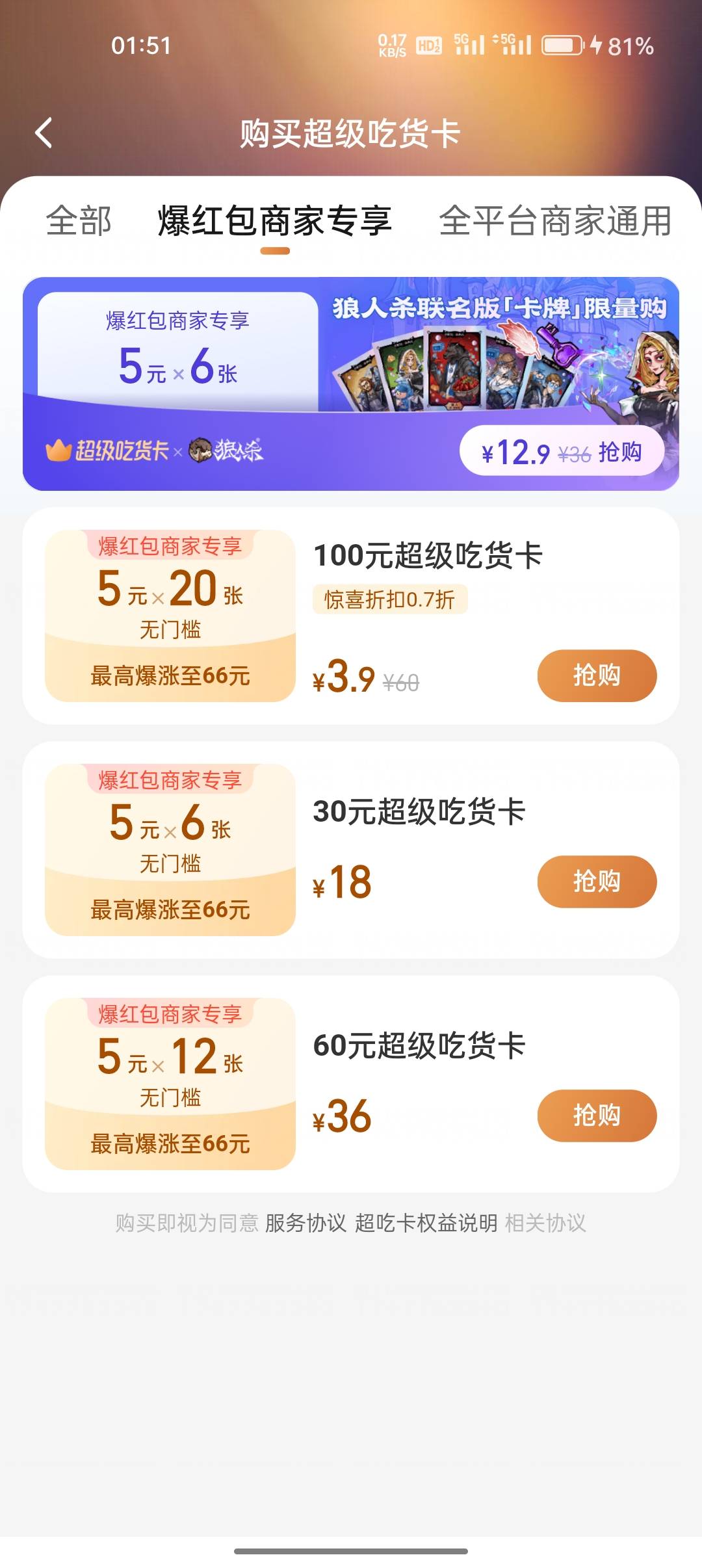 这个真能爆单到66吗

54 / 作者:跳跳雯雯 / 