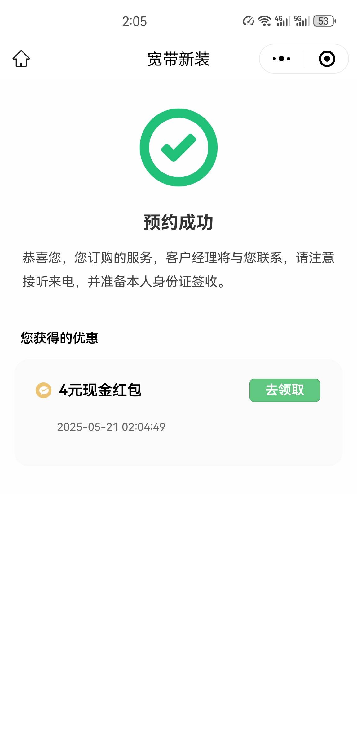 出宽带2.5一个，直接领取

14 / 作者:南洋大鱼 / 