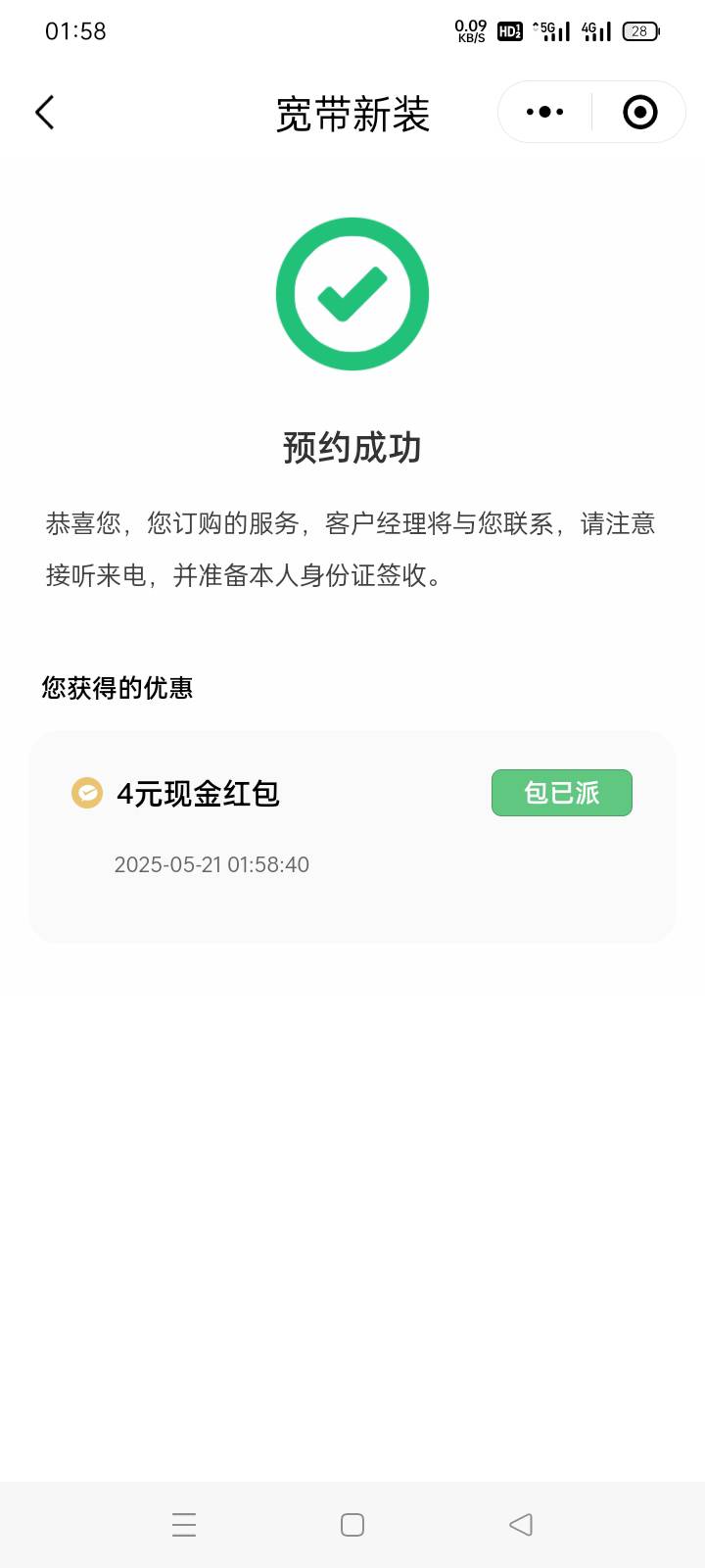 出宽带2.5一个，直接领取

17 / 作者:老号忘记密码了 / 