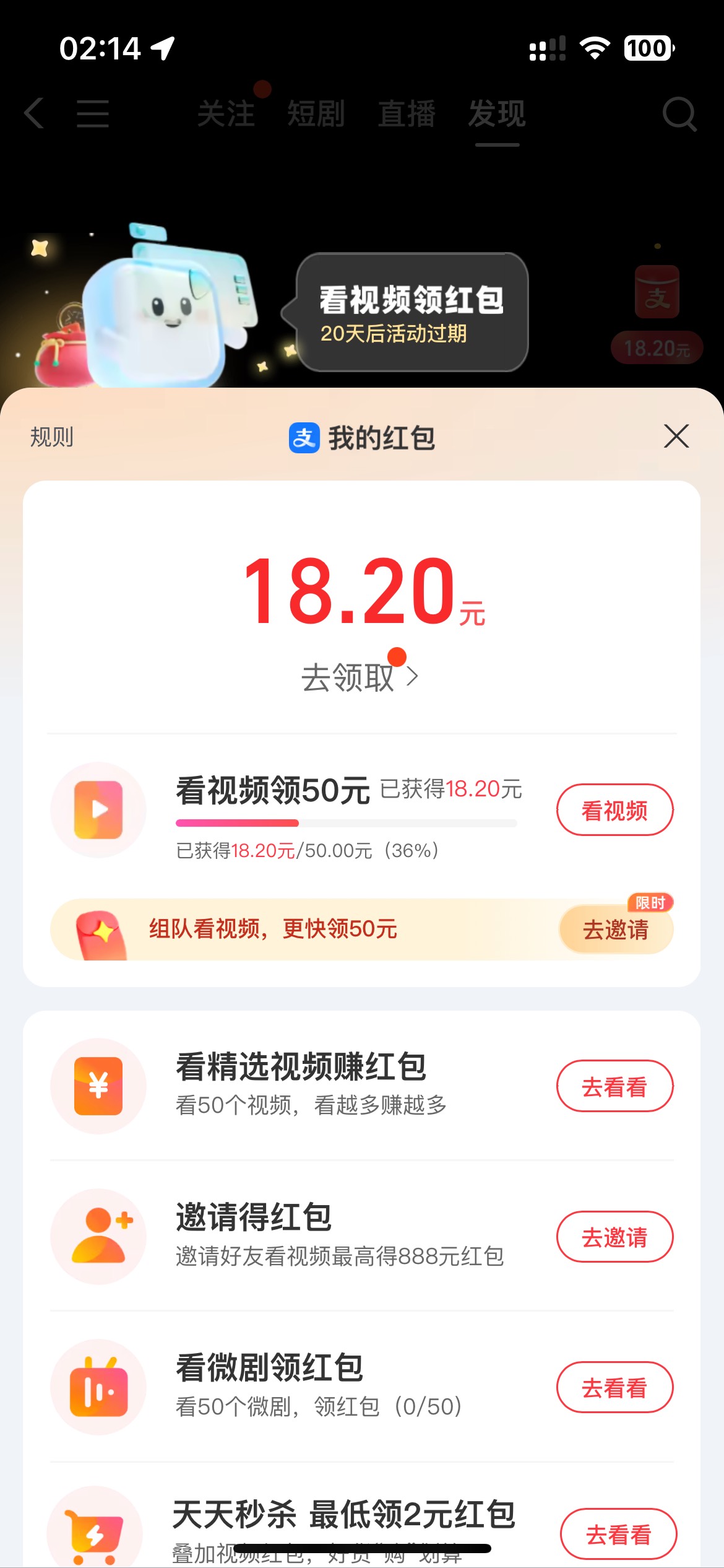拿下支付宝视频50
怎么又来一个50
连续3个了


26 / 作者:素质低下 / 
