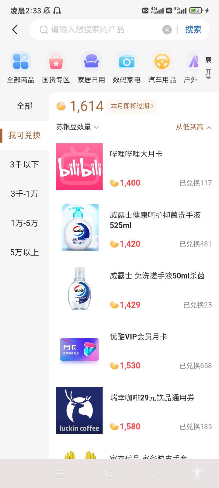 1600苏银豆换一张猫卡还是29的瑞幸，哪个润大

59 / 作者:踏踏米 / 